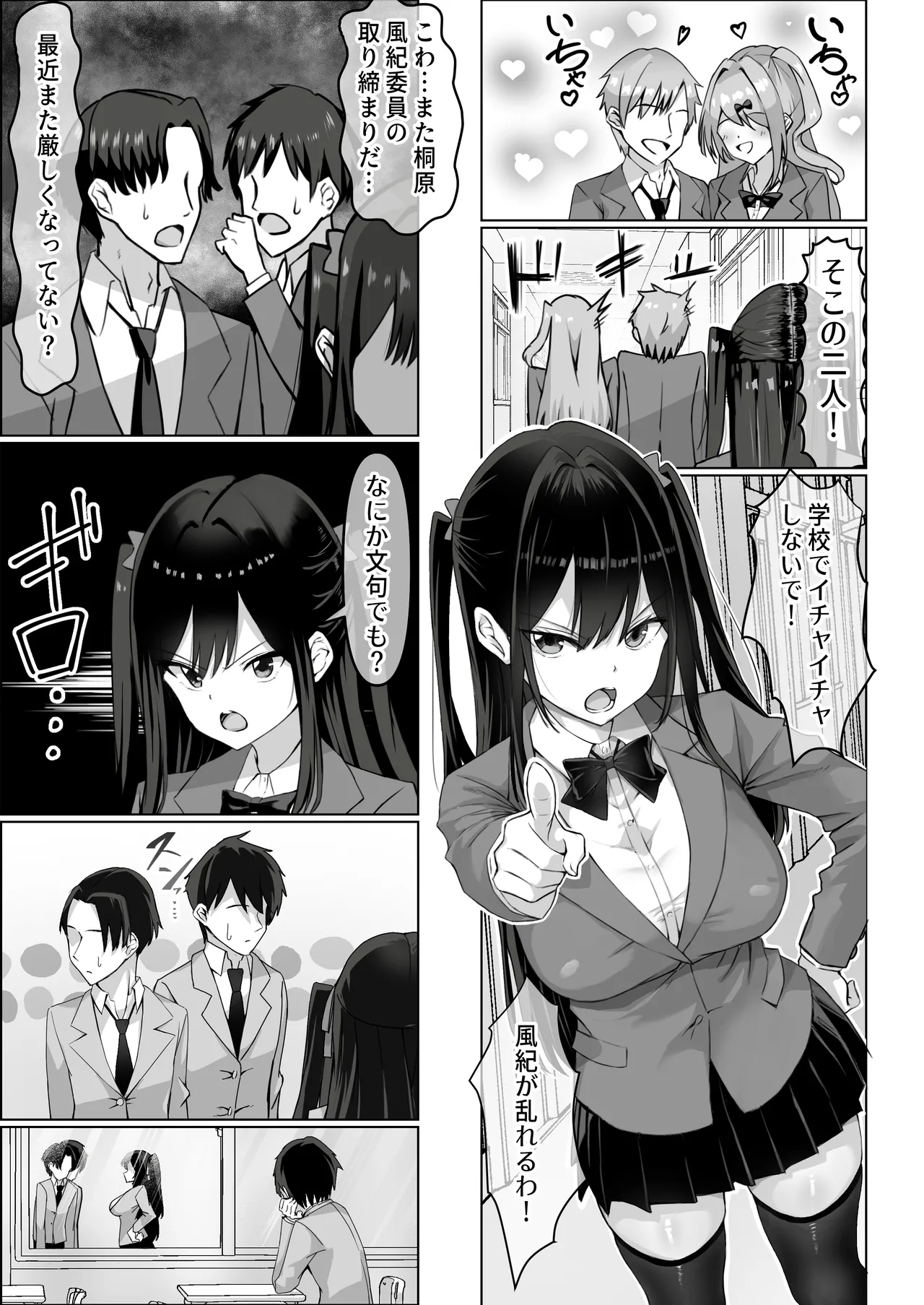 ツンデレ幼馴染が生えっちの時だけ甘えてくる件。1 page 3 full