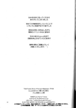 [EMGR (Harris Yukiya)] Freaks Show (Hetalia Axis Powers) [English] — page 21