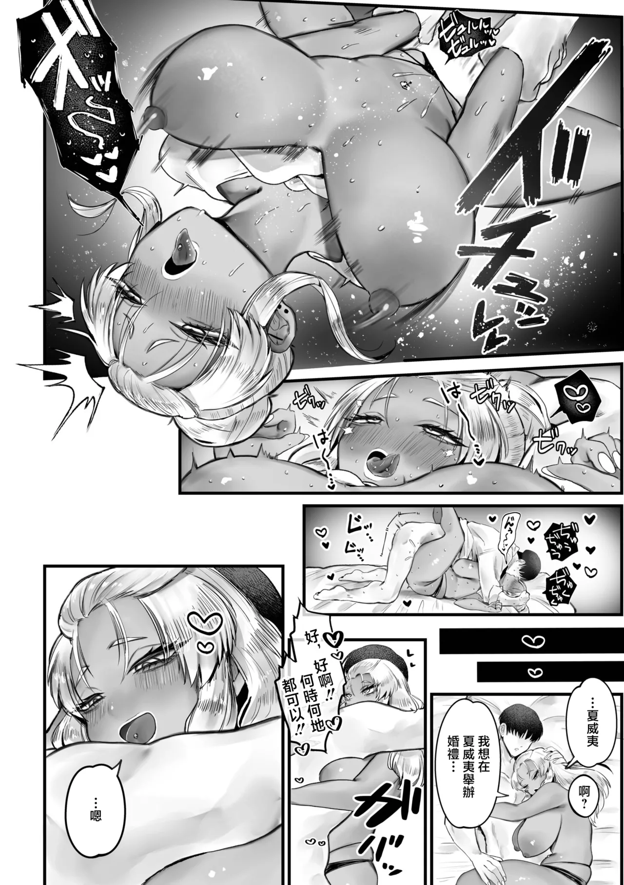 褐色幼馴染の誘惑 page 9 full