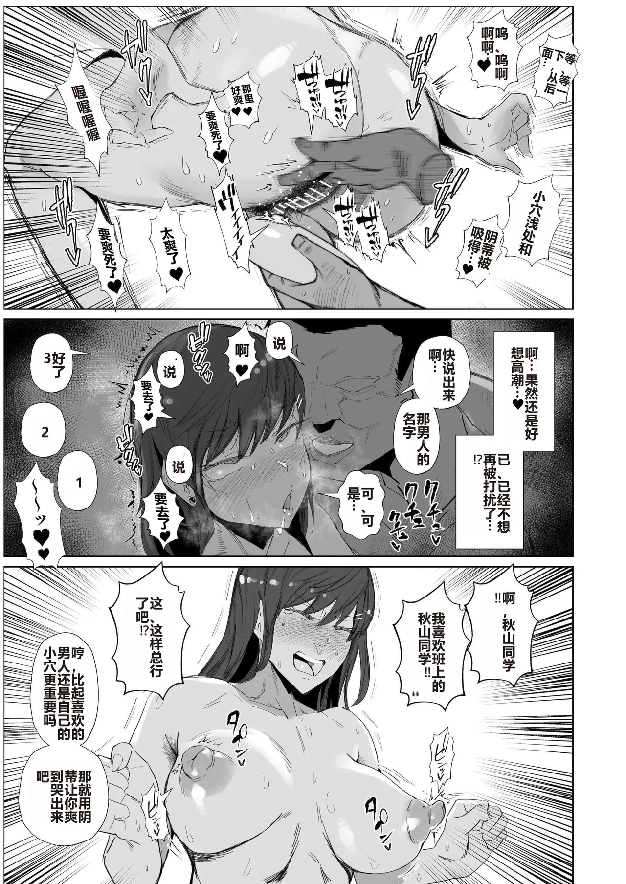 - How to Seduce a Schoolgirl: NTR Edition | JK的堕落与选择 -NTR篇 - page 10 full
