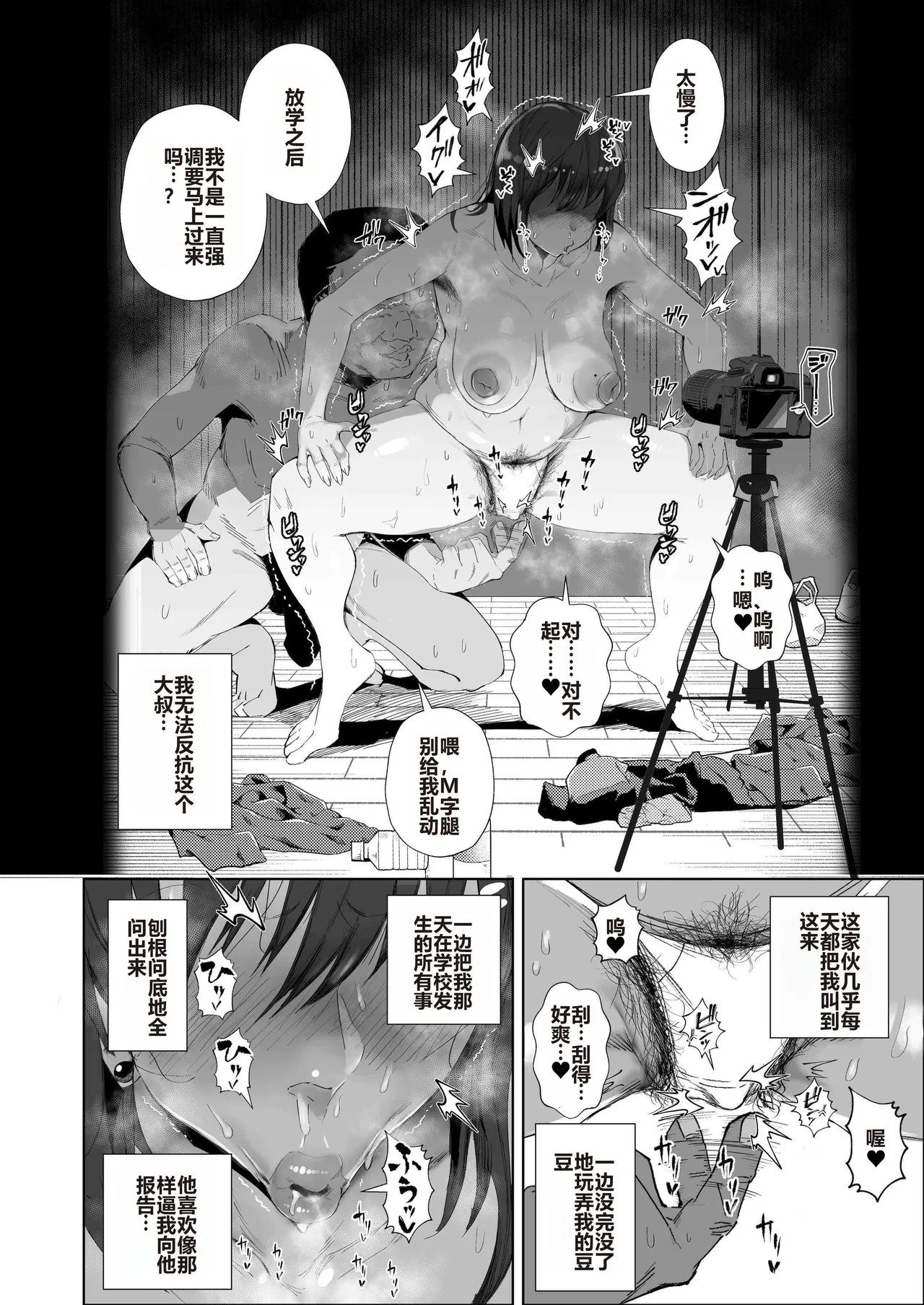 - How to Seduce a Schoolgirl: NTR Edition | JK的堕落与选择 -NTR篇 - page 5 full
