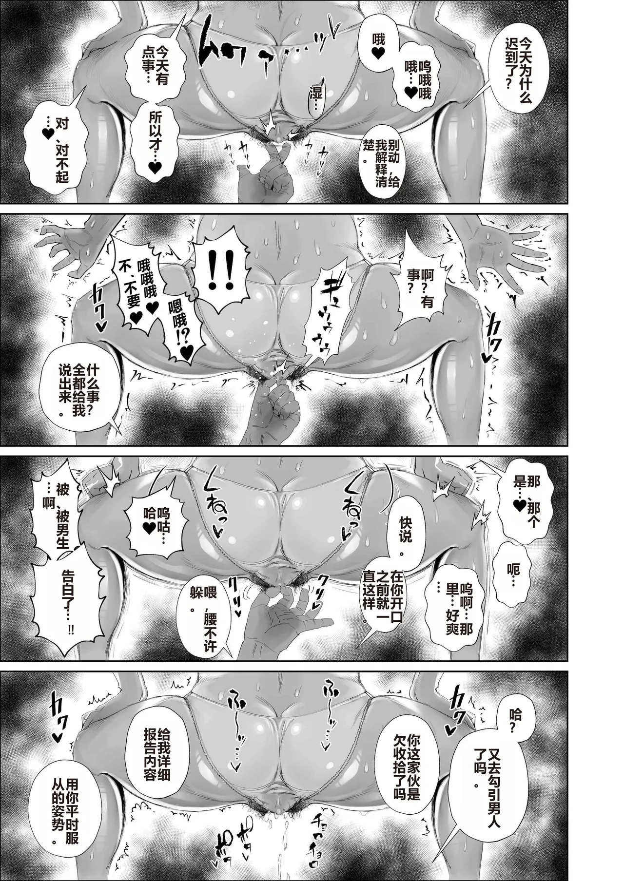 - How to Seduce a Schoolgirl: NTR Edition | JK的堕落与选择 -NTR篇 - page 6 full