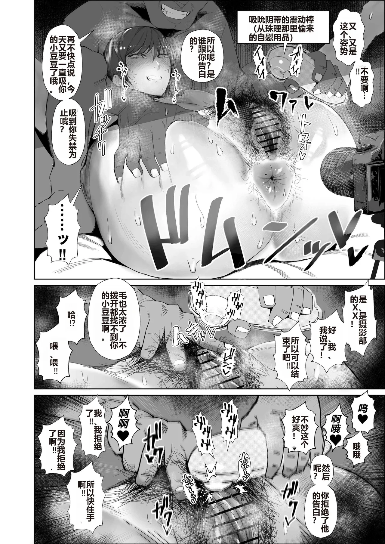 - How to Seduce a Schoolgirl: NTR Edition | JK的堕落与选择 -NTR篇 - page 7 full
