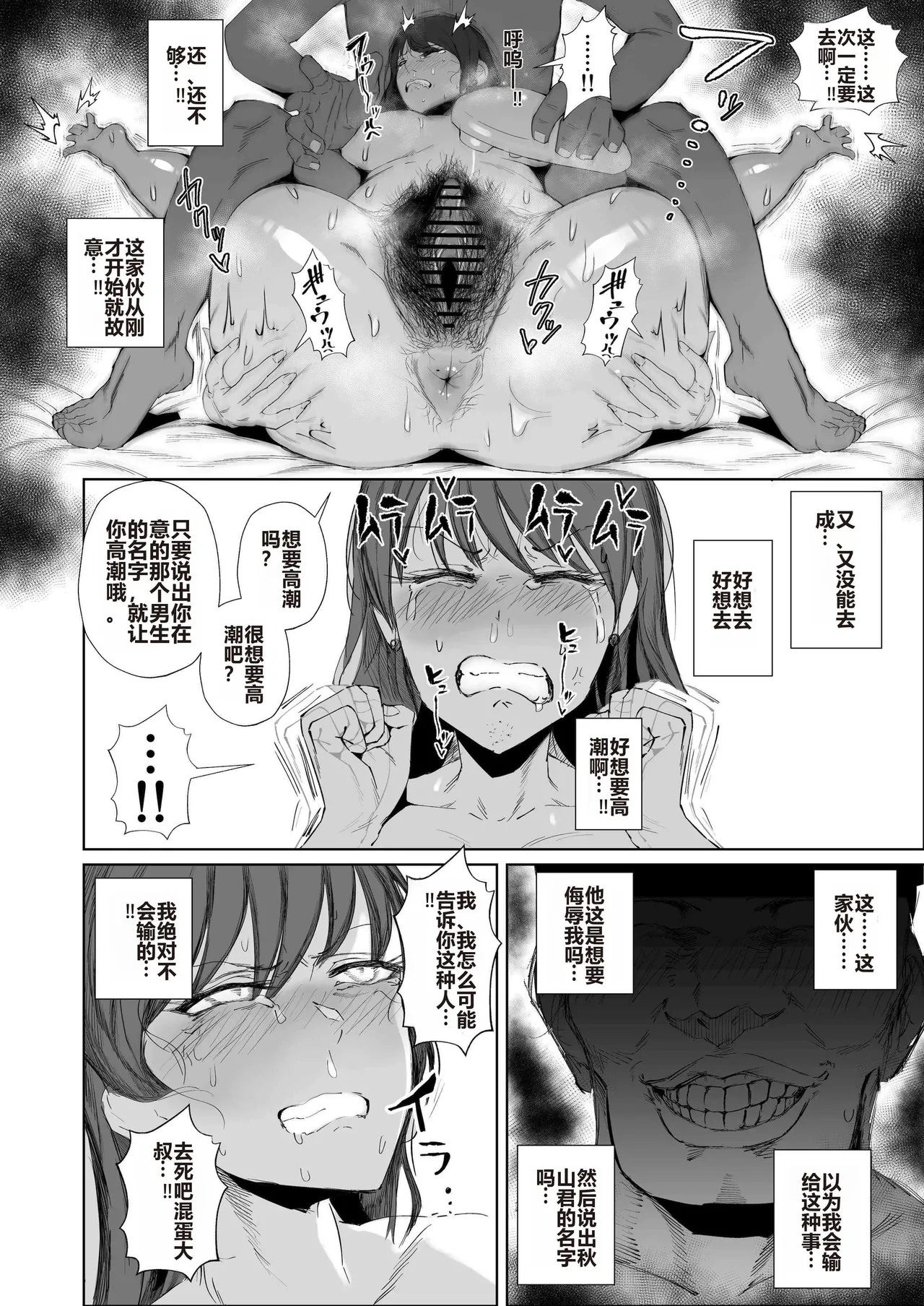- How to Seduce a Schoolgirl: NTR Edition | JK的堕落与选择 -NTR篇 - page 9 full