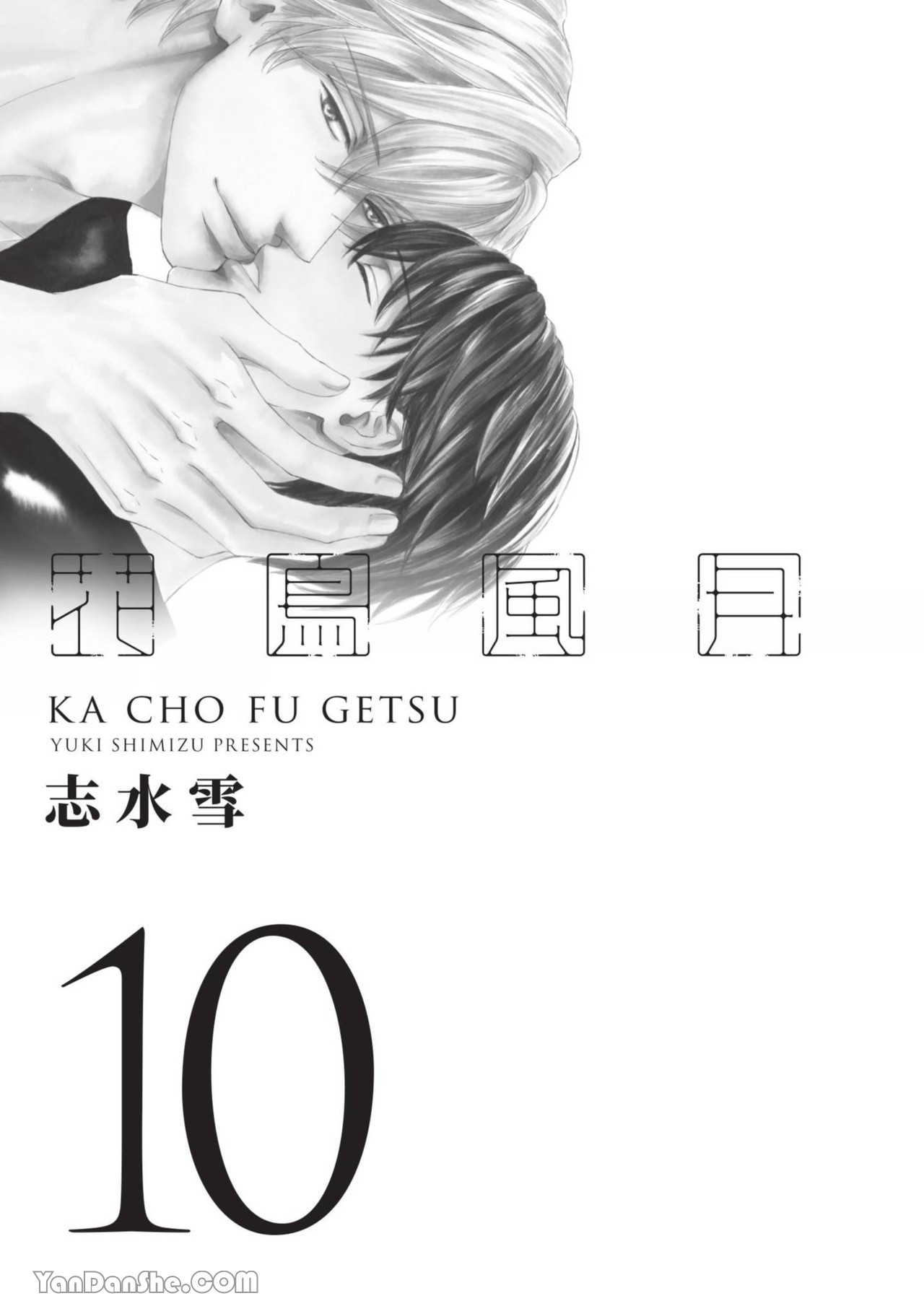 Kachou Fuugetsu︱花鸟风月 page 3 full