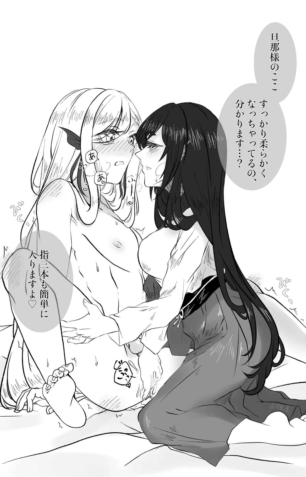 古鉄圭 page 7 full