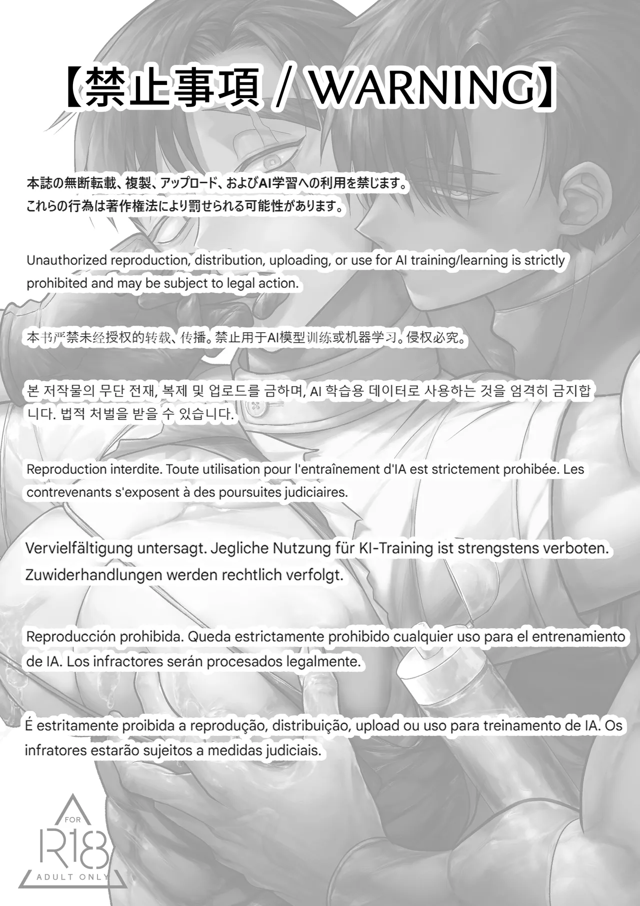 つかいすての兵器たち-N-0018とN-0068Sの記録- page 2 full