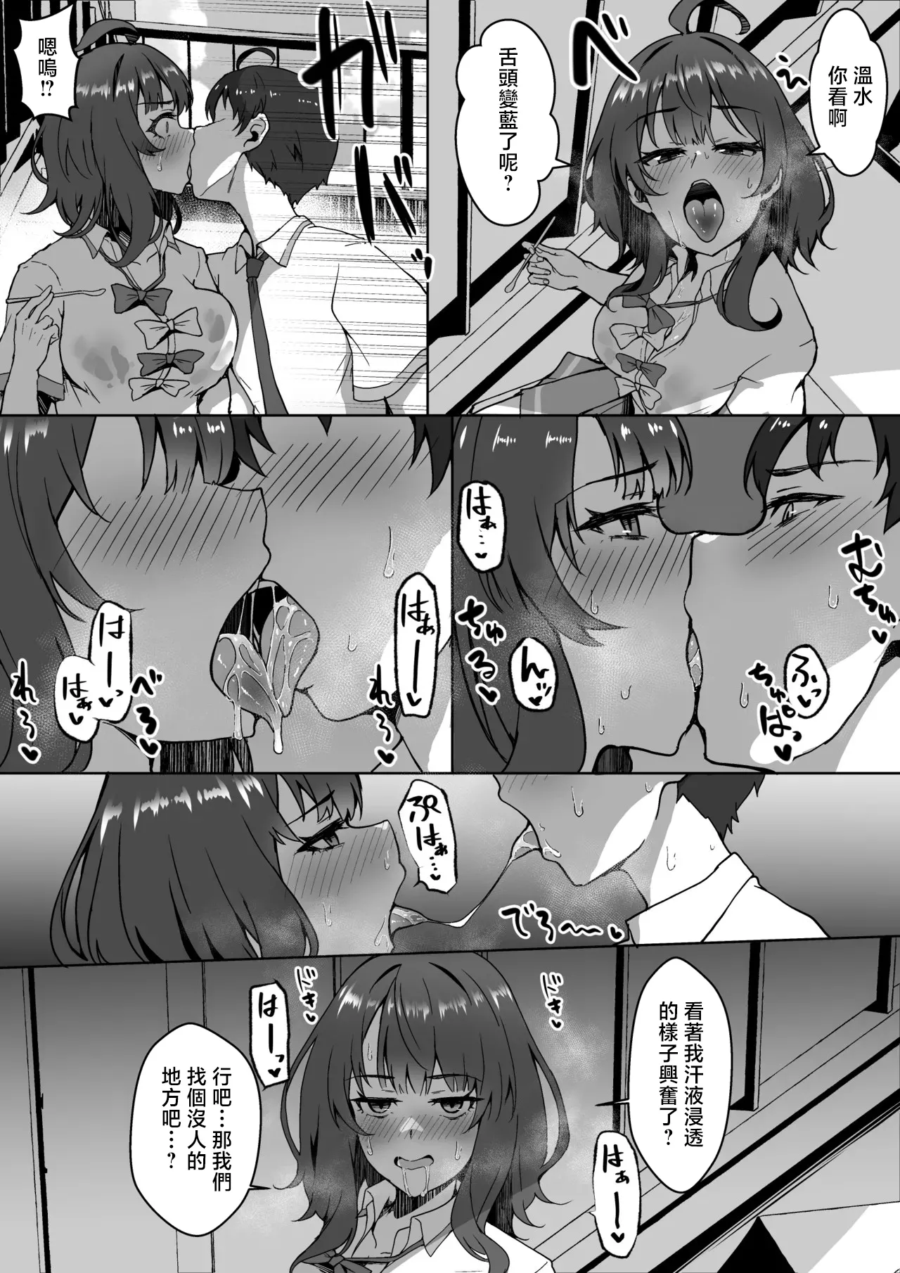 4terabyte_暑くてムラムラした八奈見さんとイチャイチャする漫画_負けヒロインが多すぎる! page 2 full