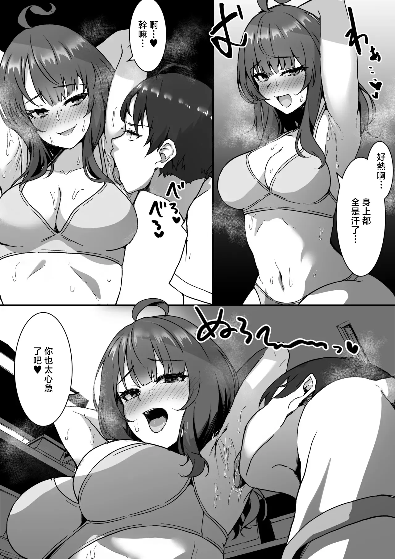 4terabyte_暑くてムラムラした八奈見さんとイチャイチャする漫画_負けヒロインが多すぎる! page 5 full