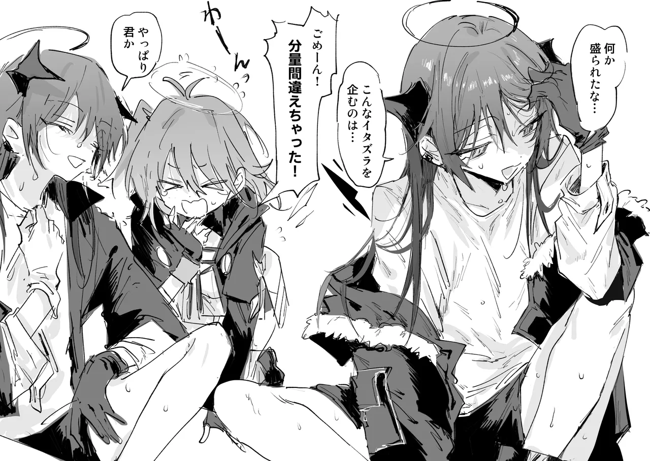 ftモスエク 5ページ page 1 full