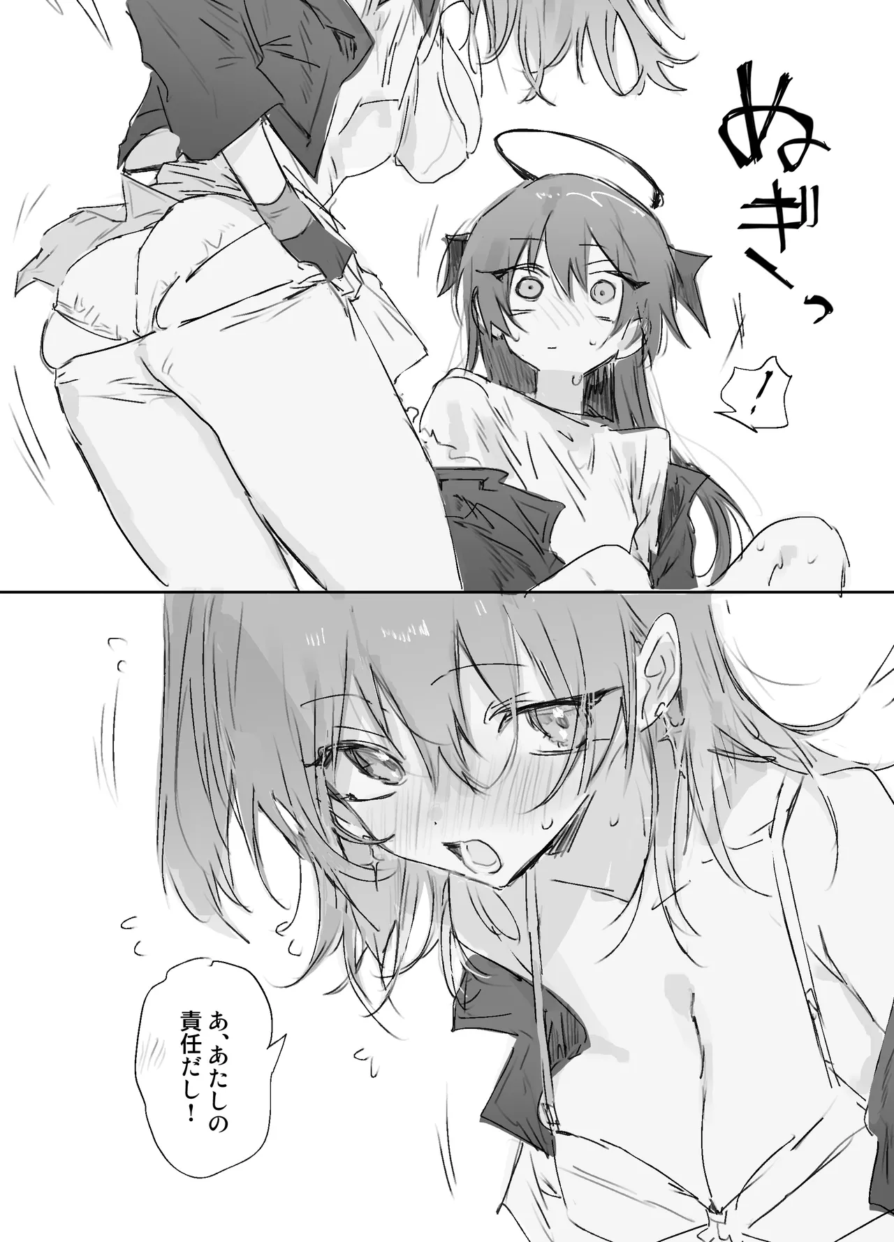 ftモスエク 5ページ page 2 full