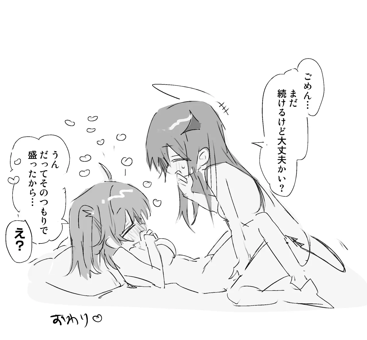 ftモスエク 5ページ page 6 full