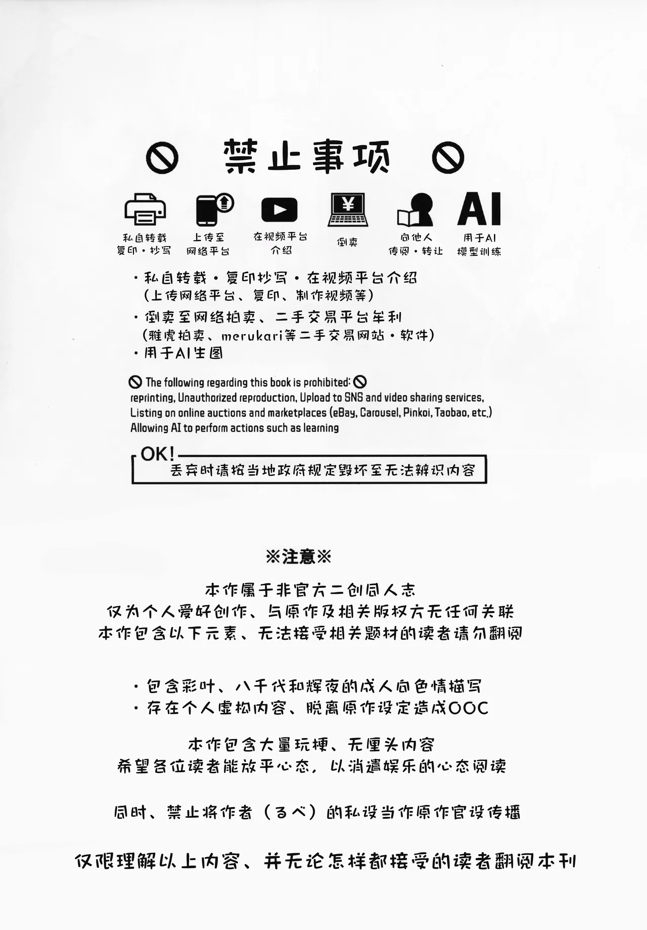 Futari Douji nante Muri Muri! | 两面夹击什么的绝对不行！ page 2 full