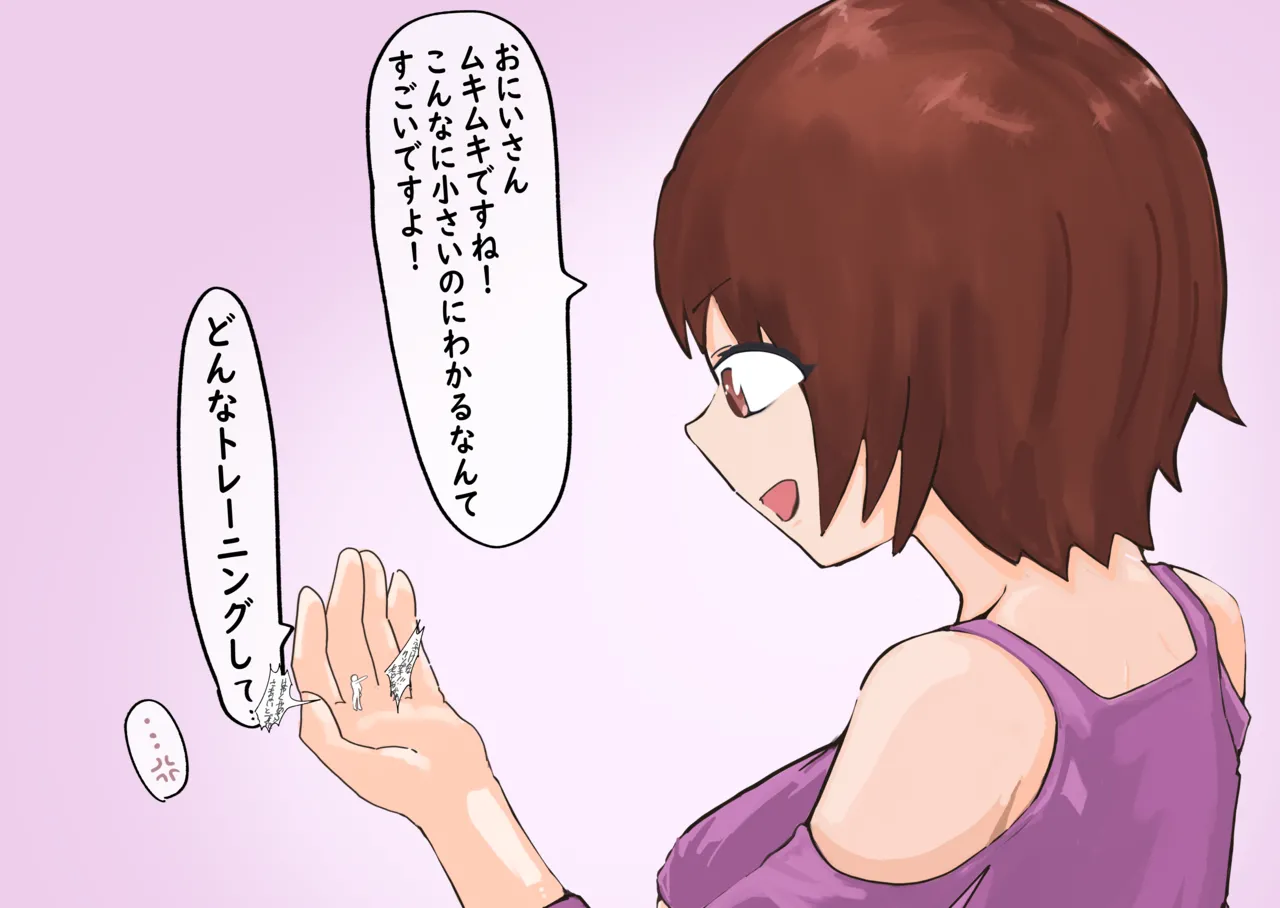Sakurako-chan♡ page 2 full