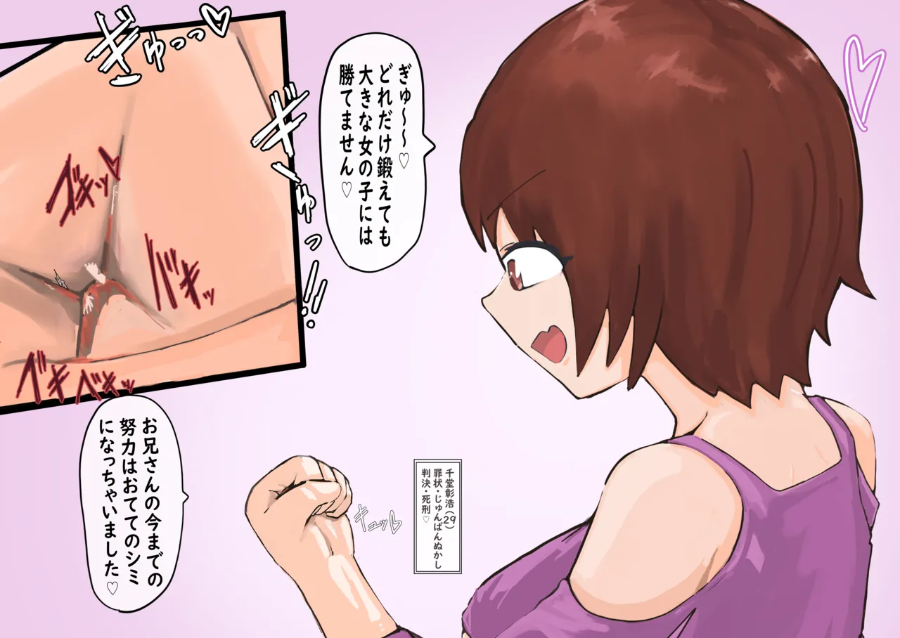 Sakurako-chan♡ page 4 full