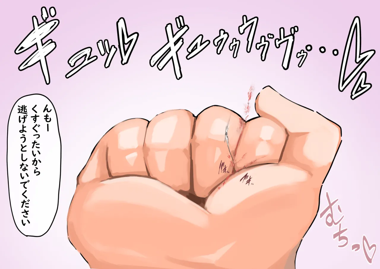 Sakurako-chan♡ page 6 full