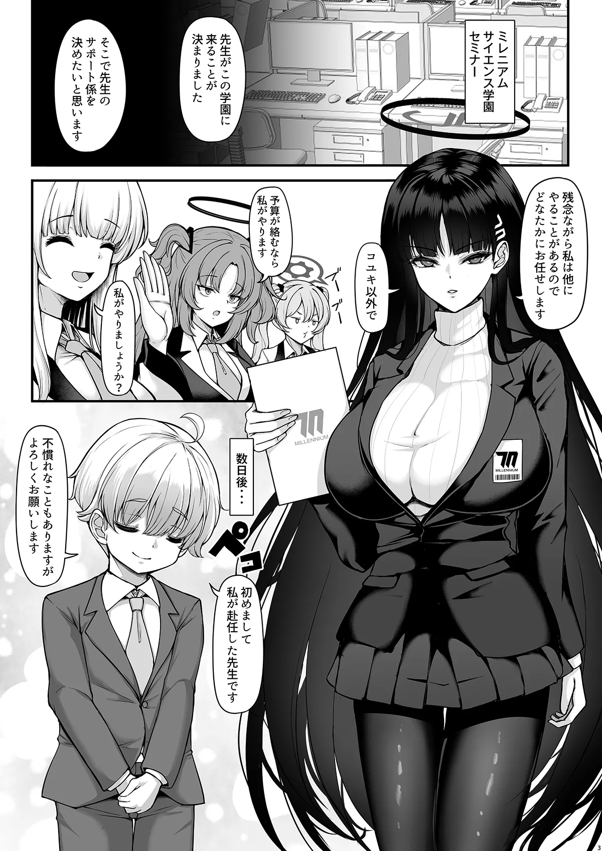 Rio Onee-chan no gouri teki sapooto wa amaama de raburabu desu page 2 full