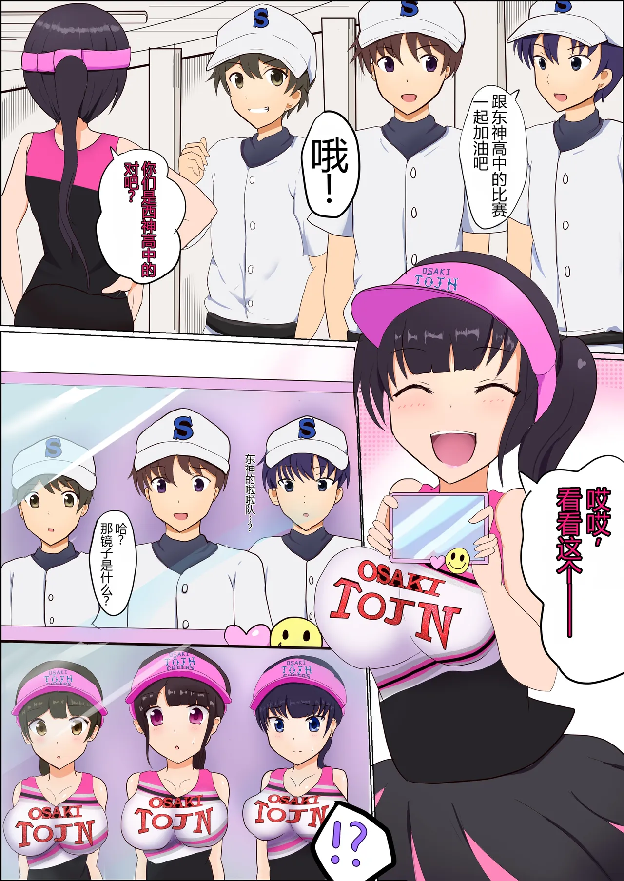 Cheer-ka page 1 full