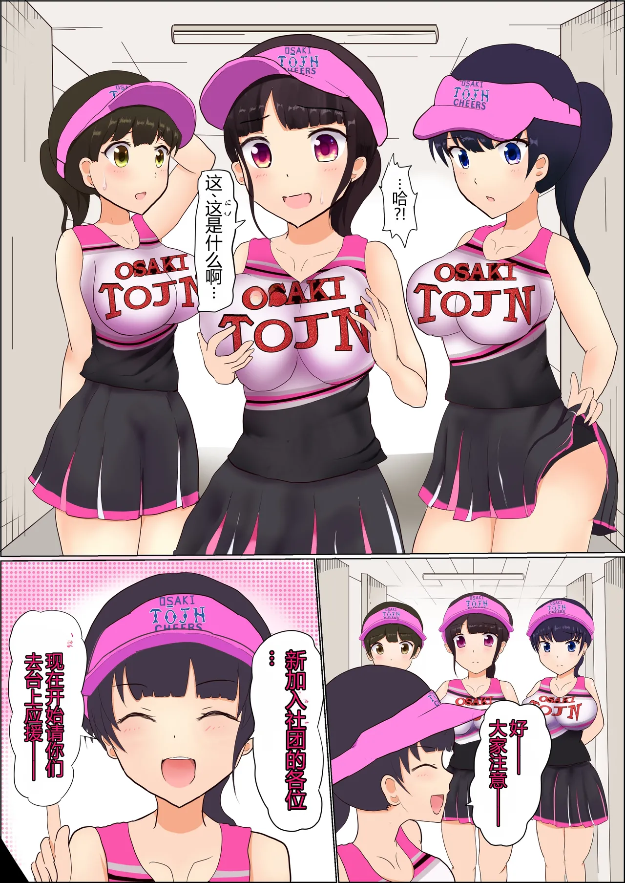 Cheer-ka page 3 full