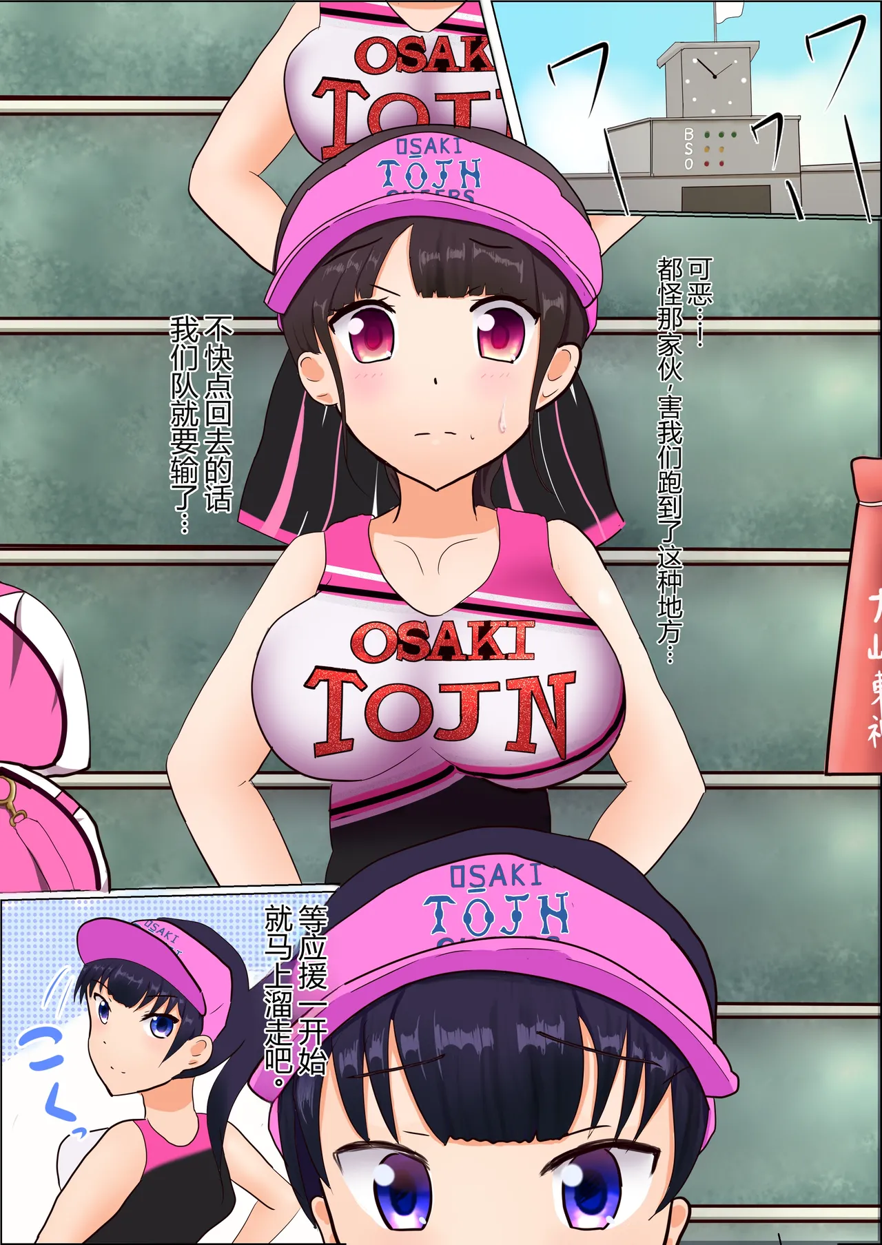 Cheer-ka page 4 full