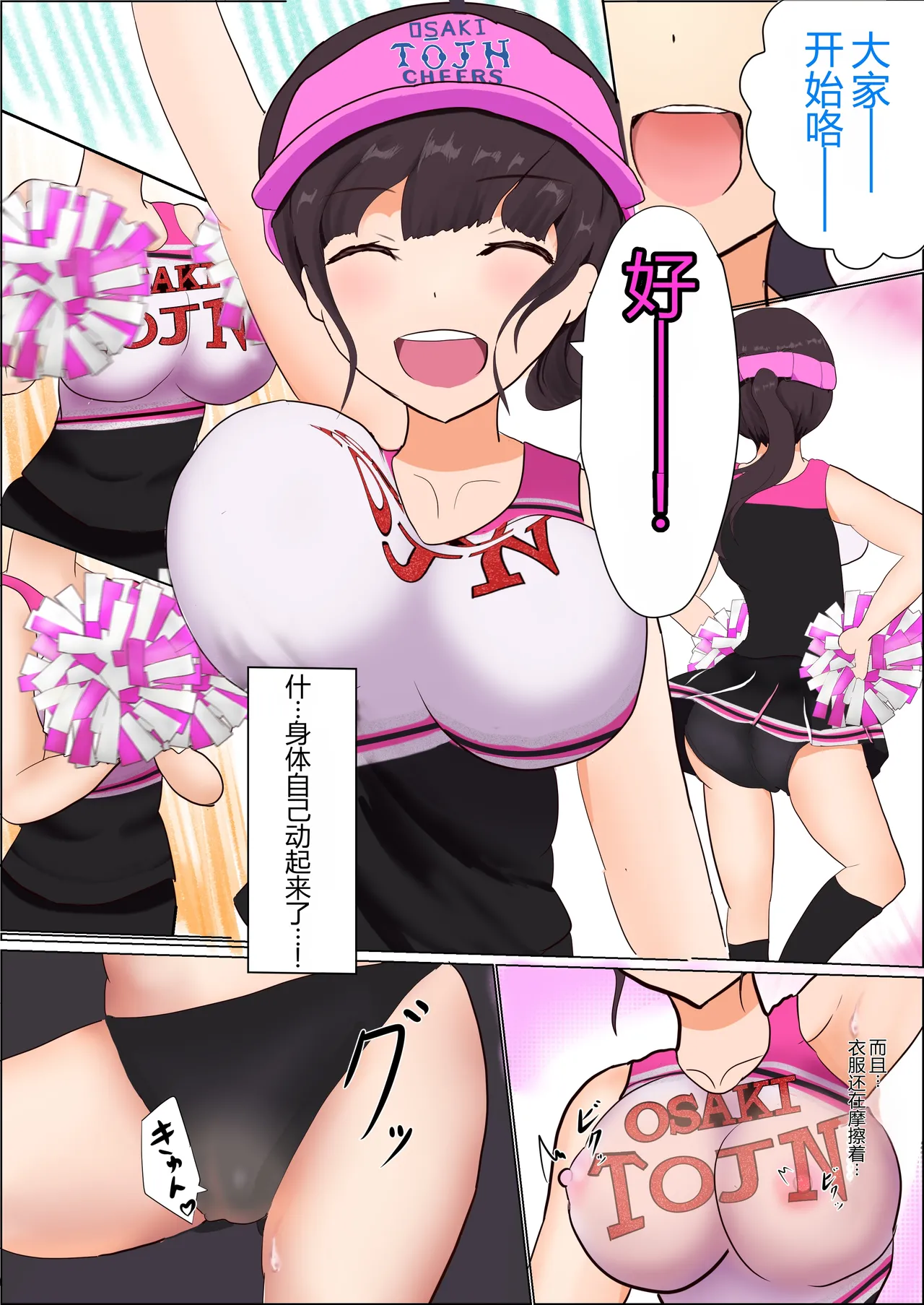 Cheer-ka page 5 full