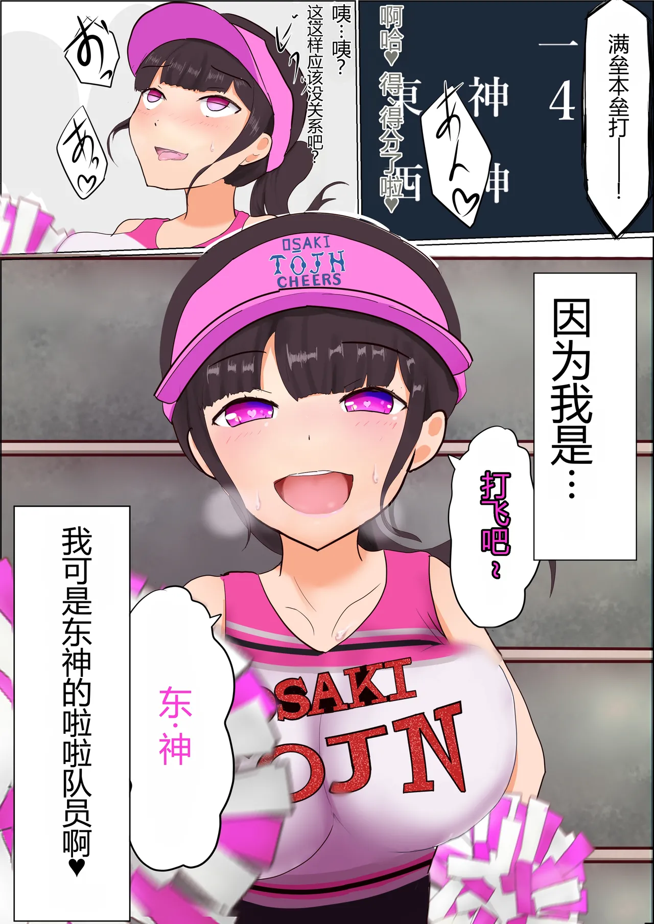 Cheer-ka page 7 full