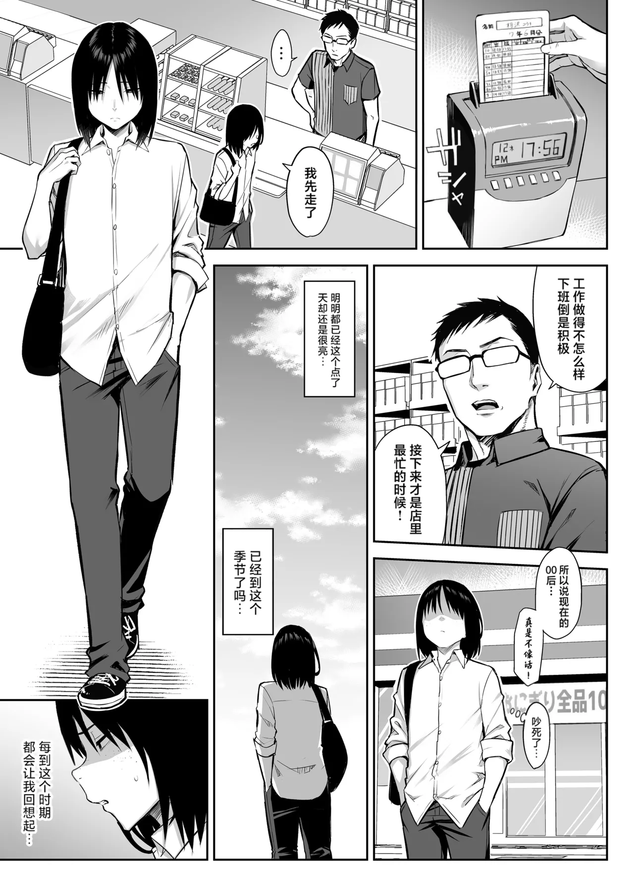 ずっと好きだった巨乳幼馴染が不良達に弄ばれた七日間 その後 page 2 full