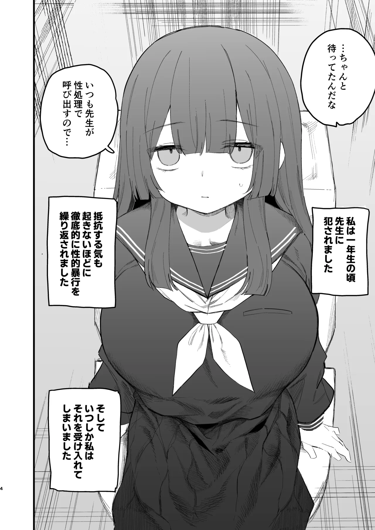 Tsugounoii Onahole Jimi Kyonyuu JC page 3 full
