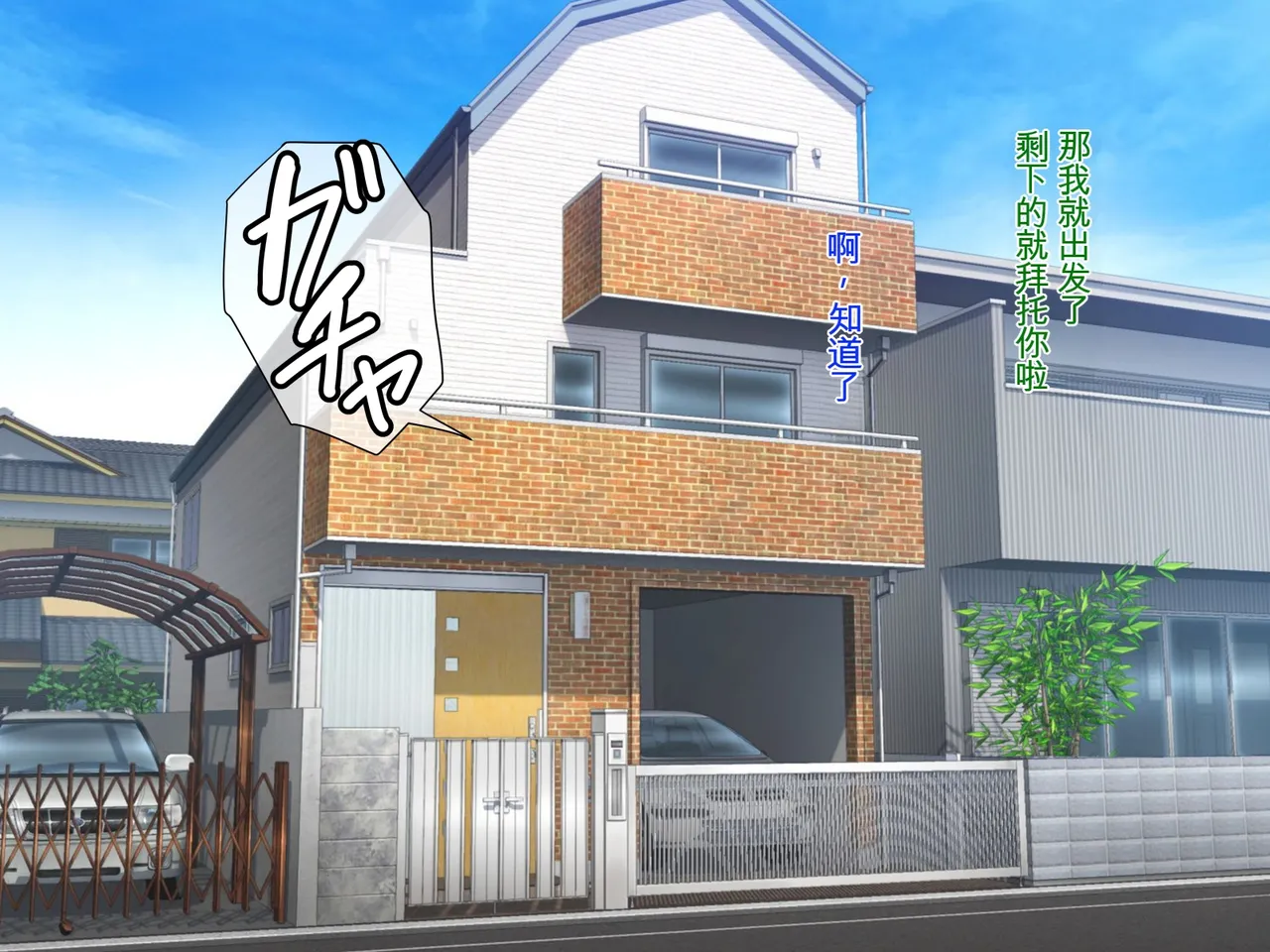 Oshikake Dosukebe Gibo no Ninkatsu Semen Yokodori Sex page 2 full