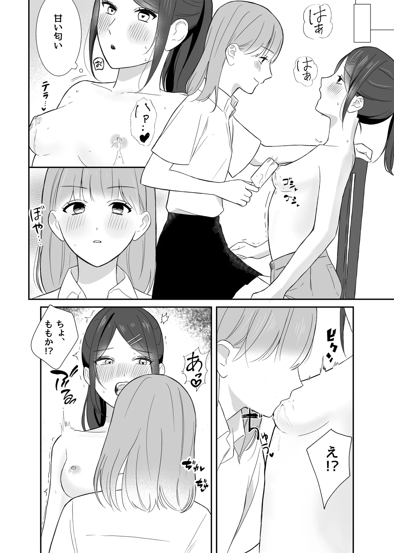 Onnanoko Doushi de Konna Koto Natsuyasumi Dakara Shikatanai Yo Ne? page 10 full