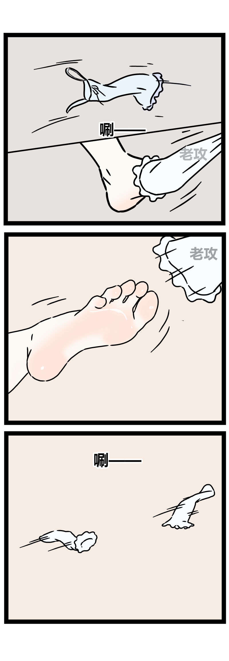 非人哉同人19 老哥受伤来照顾 page 4 full