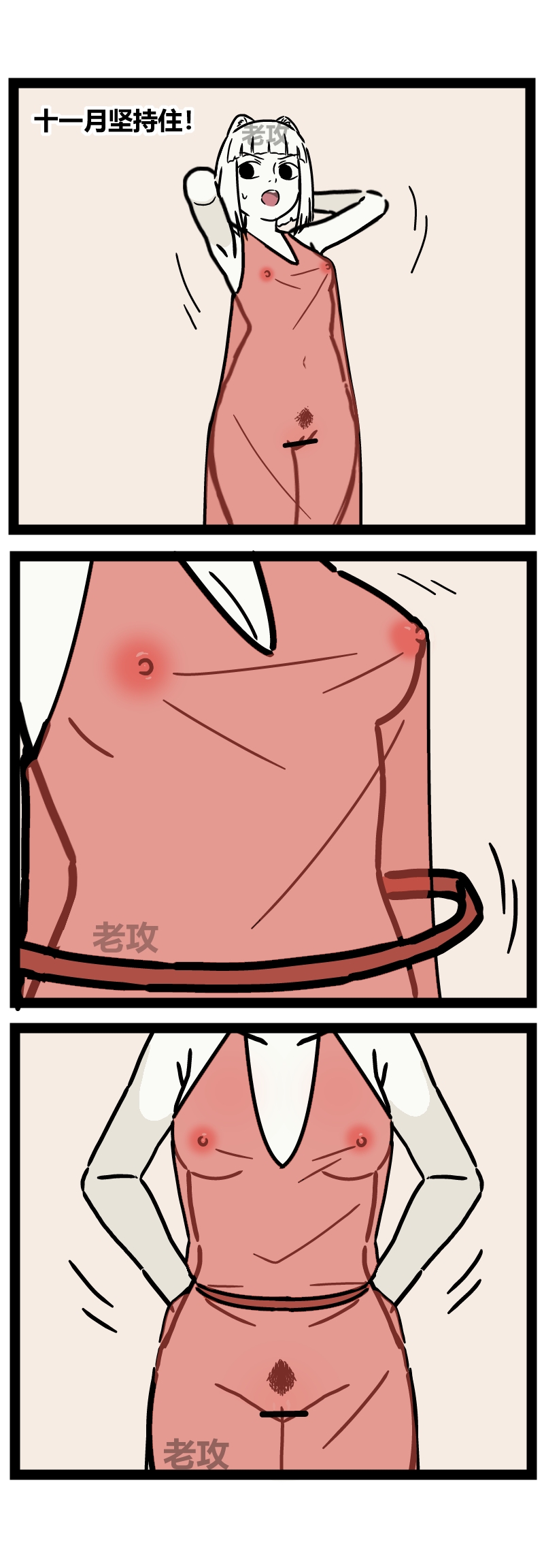 非人哉同人19 老哥受伤来照顾 page 5 full