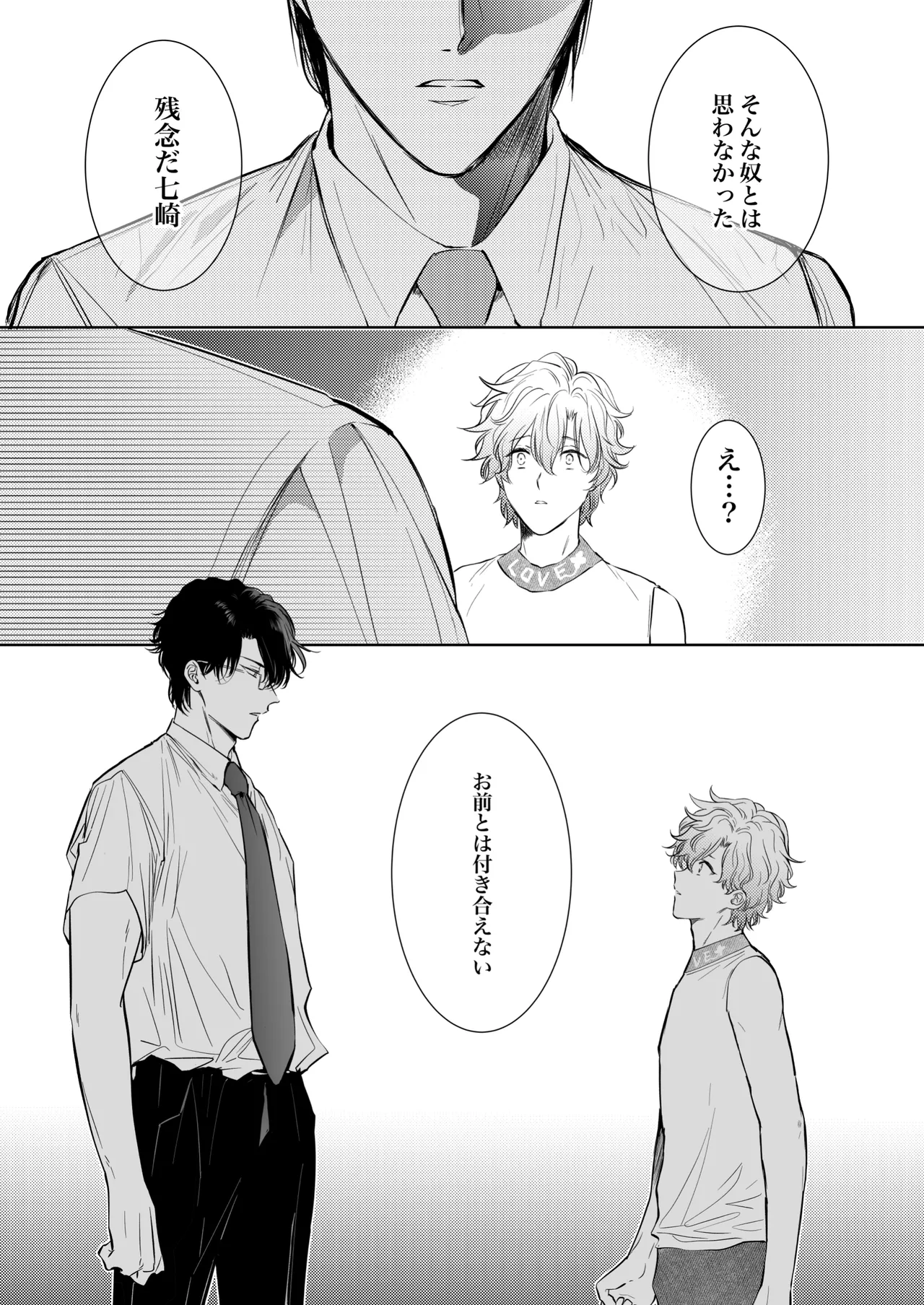 先生、キスして、Hして。恋愛成就!波乱のサウナバトル page 3 full