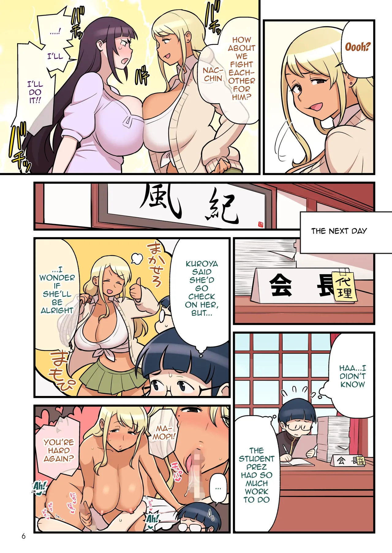 Kuro Gal VS Fuuki Iin - Black Gal VS Prefect 2 page 8 full