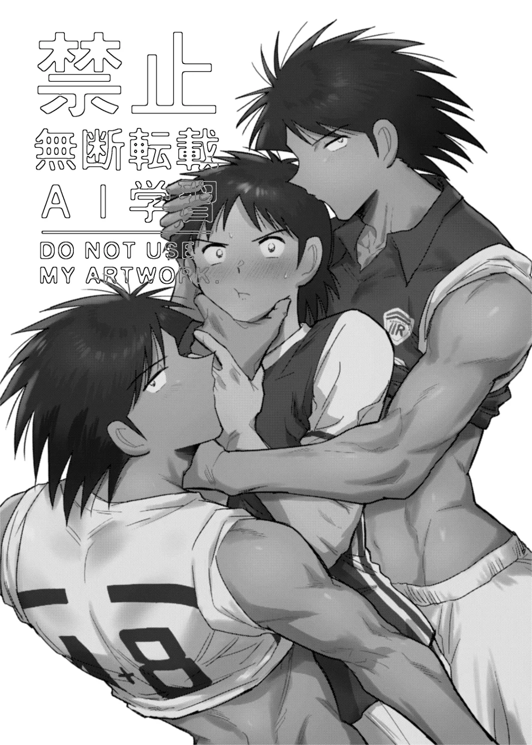 夢なんだから好きにさせろ page 3 full