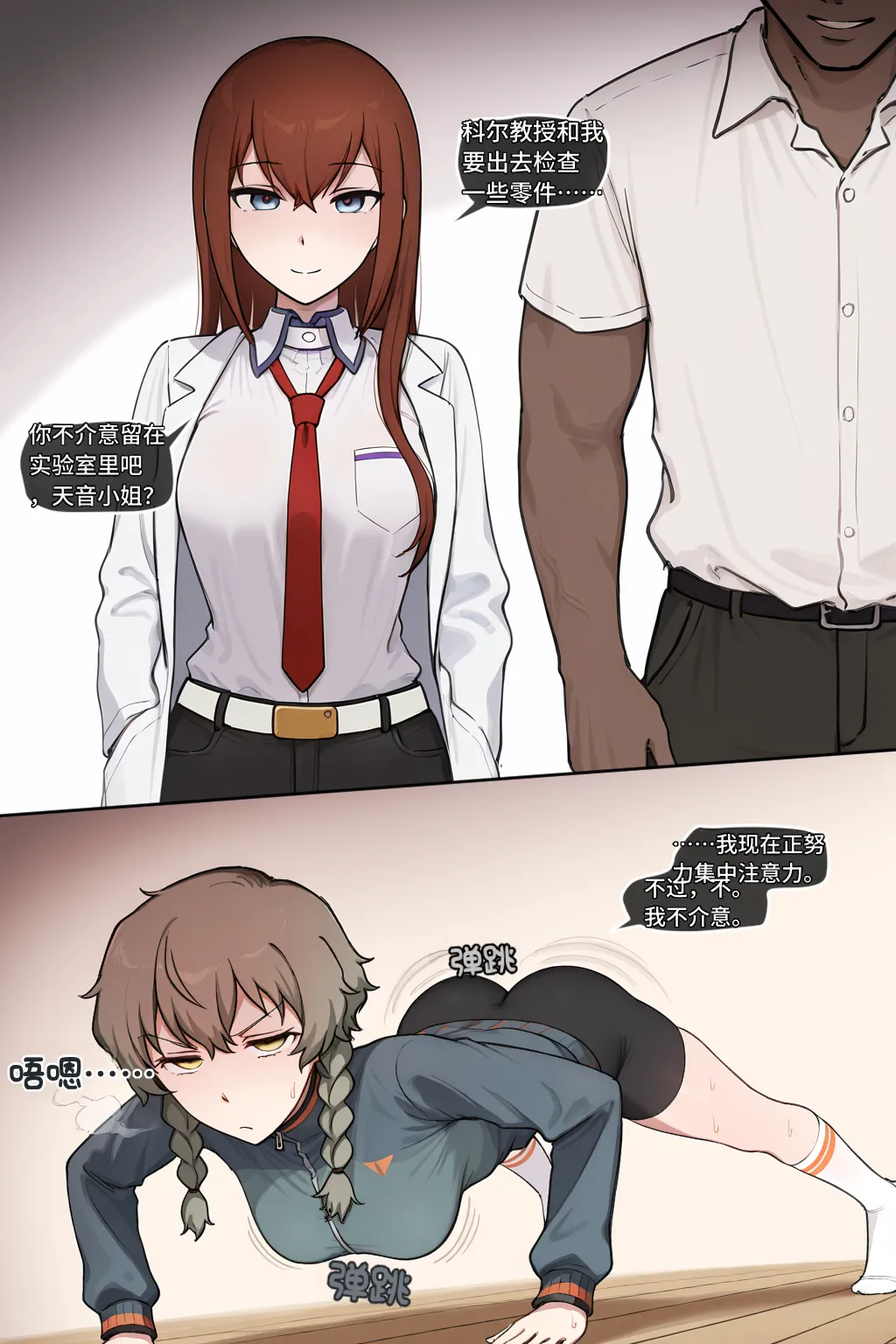 【kskbl个人汉化】 The New Lab Mem 2 NTR page 4 full