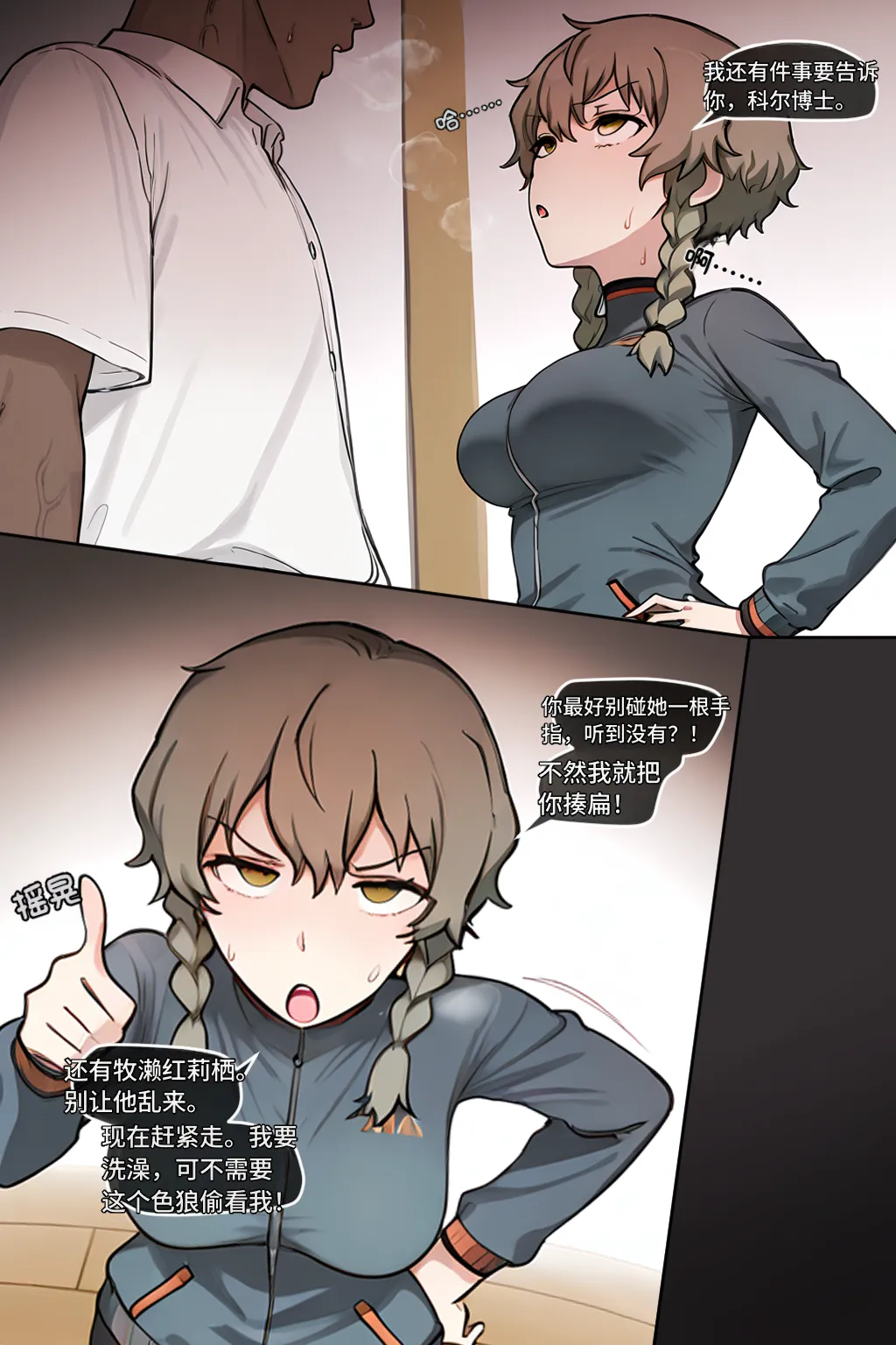 【kskbl个人汉化】 The New Lab Mem 2 NTR page 5 full