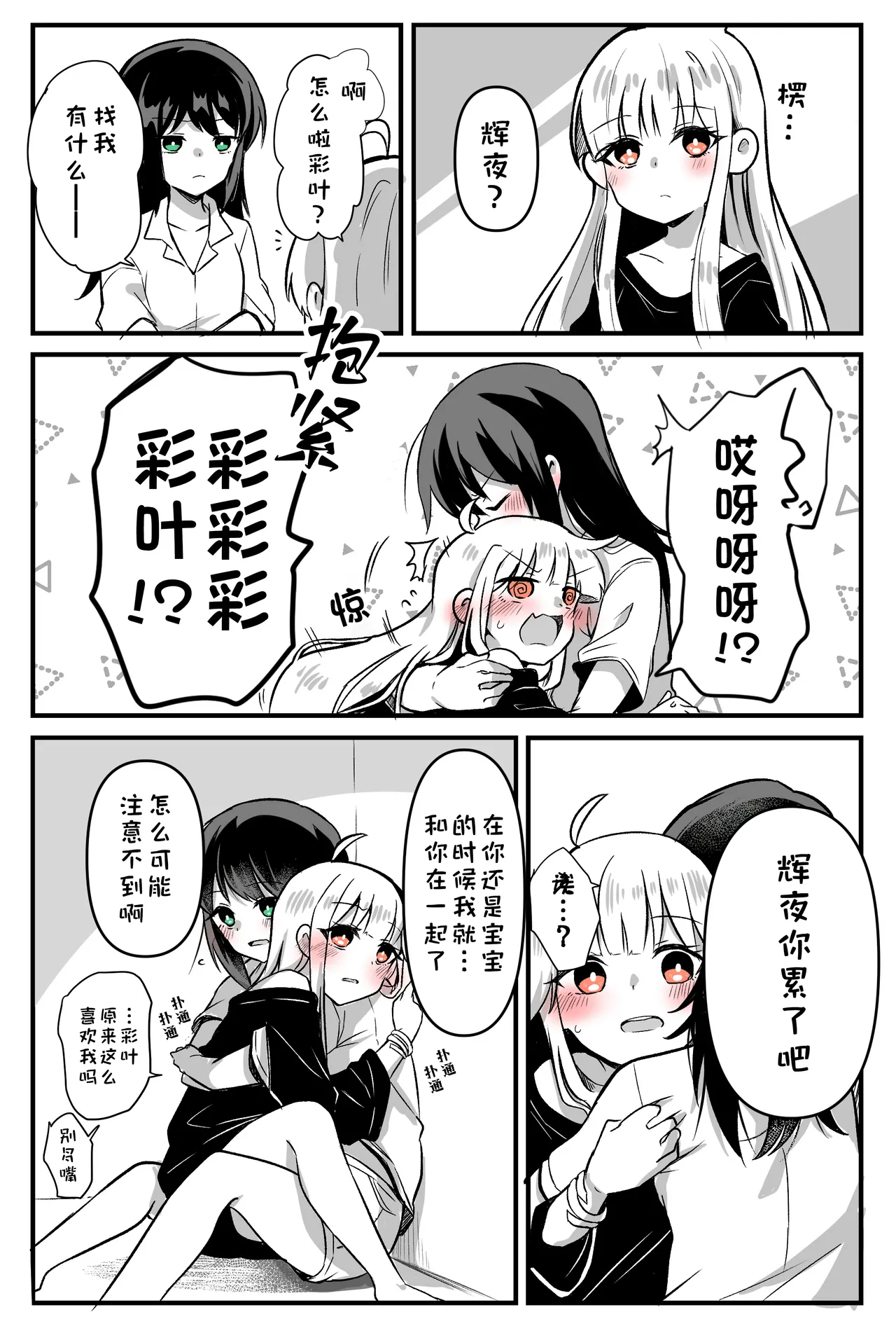 杂图 page 1 full