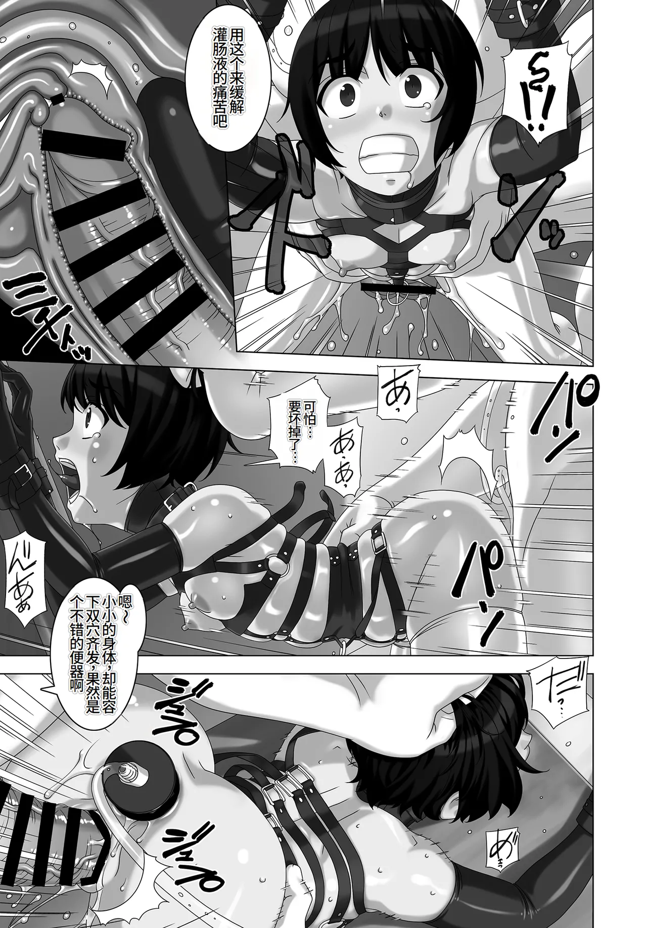 Ingyaku Danchi page 9 full
