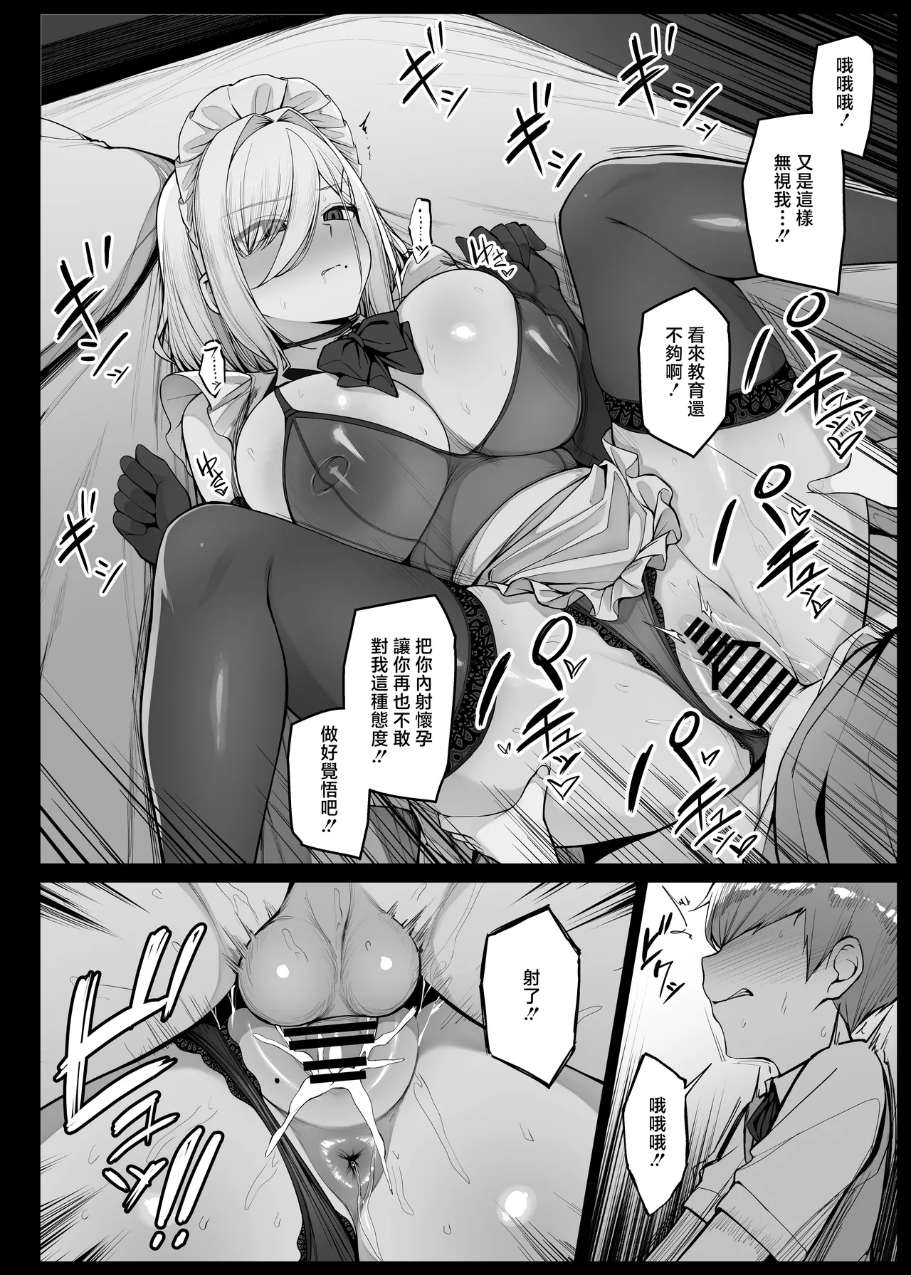 Bocchama ni Shazai no Kuchimanko Gohoushi shite kureru Maid-san EP7 page 4 full