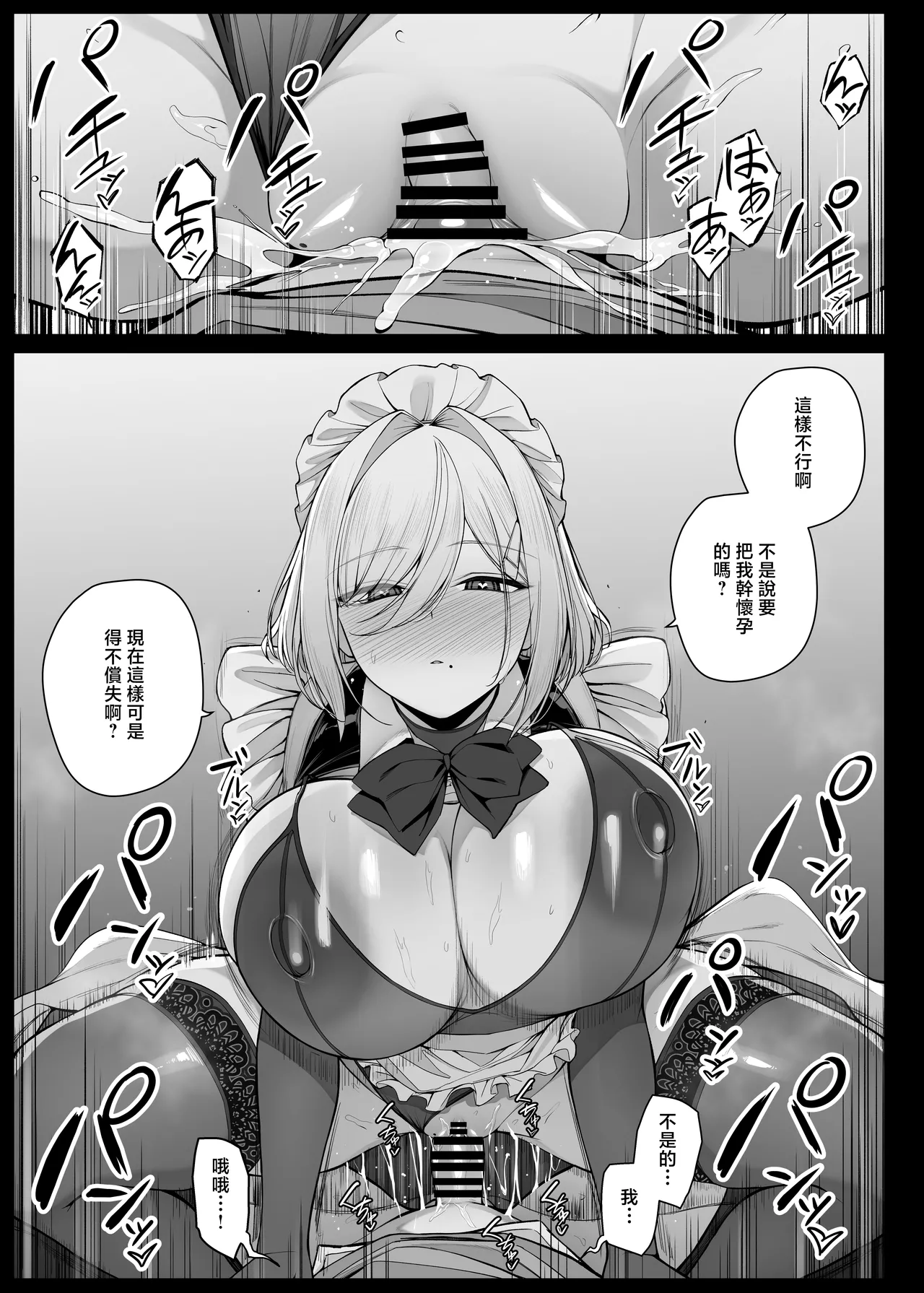 Bocchama ni Shazai no Kuchimanko Gohoushi shite kureru Maid-san EP7 page 9 full