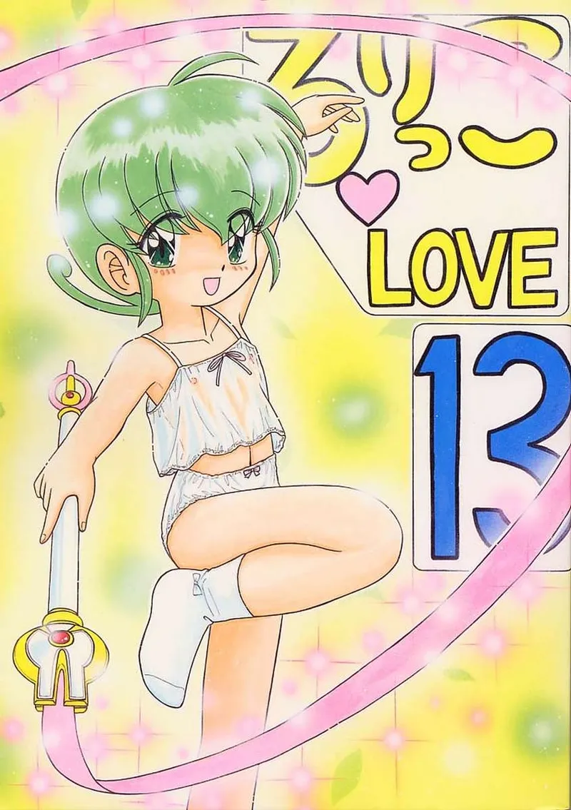 Lolikko Love 13 page 1 full