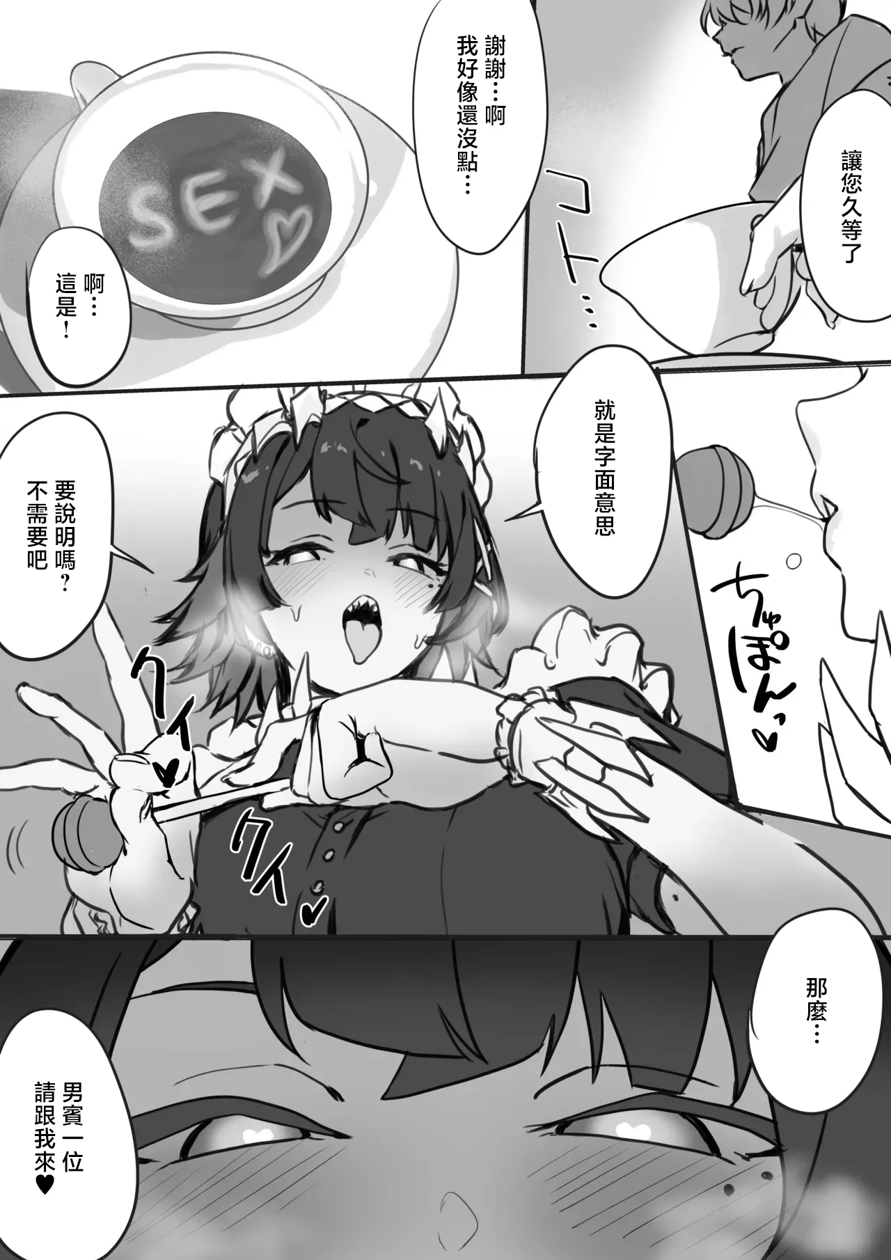 えーがた_エレンちゃんおまけ漫画_ゼンレスゾーンゼロ page 1 full