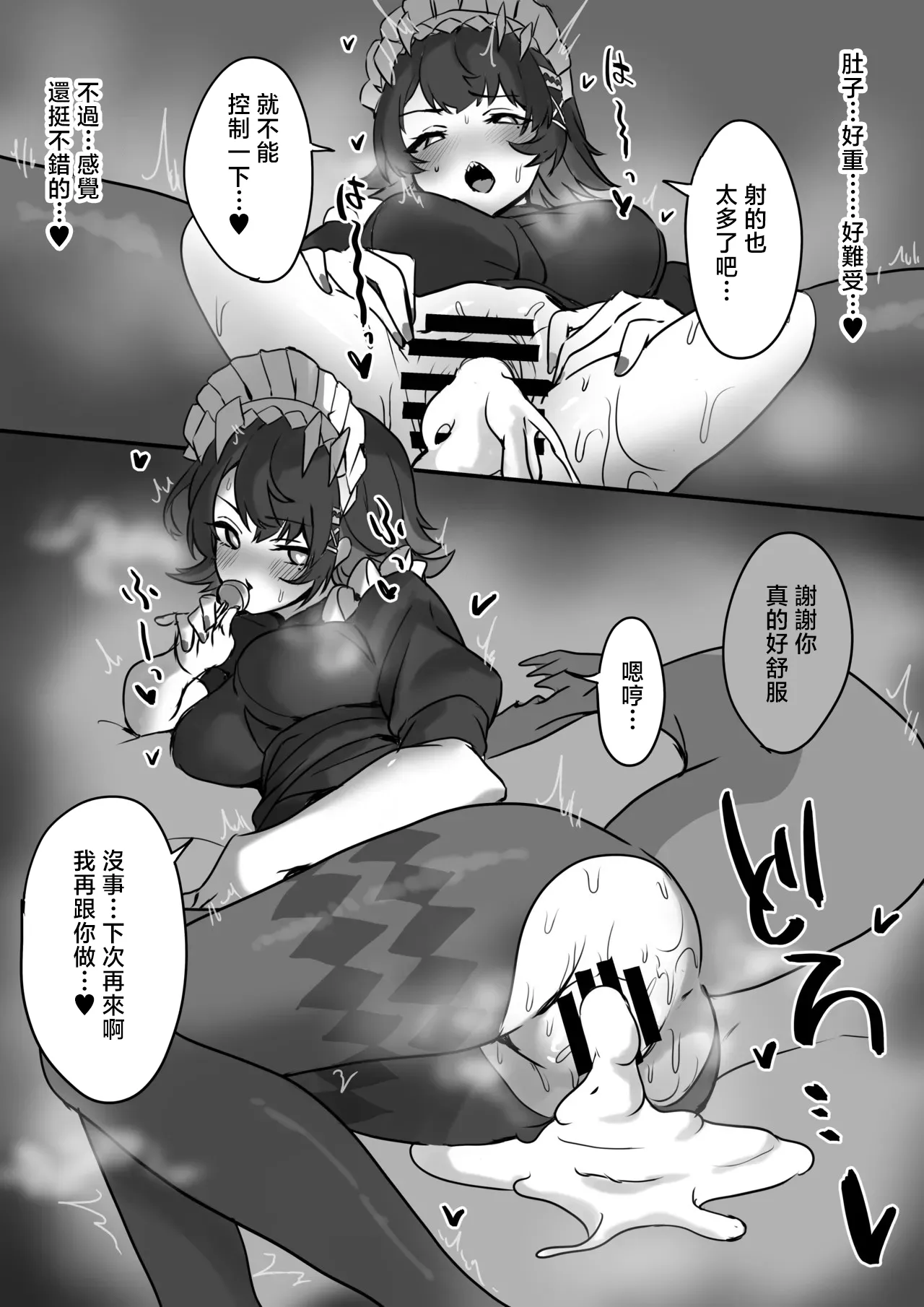 えーがた_エレンちゃんおまけ漫画_ゼンレスゾーンゼロ page 8 full