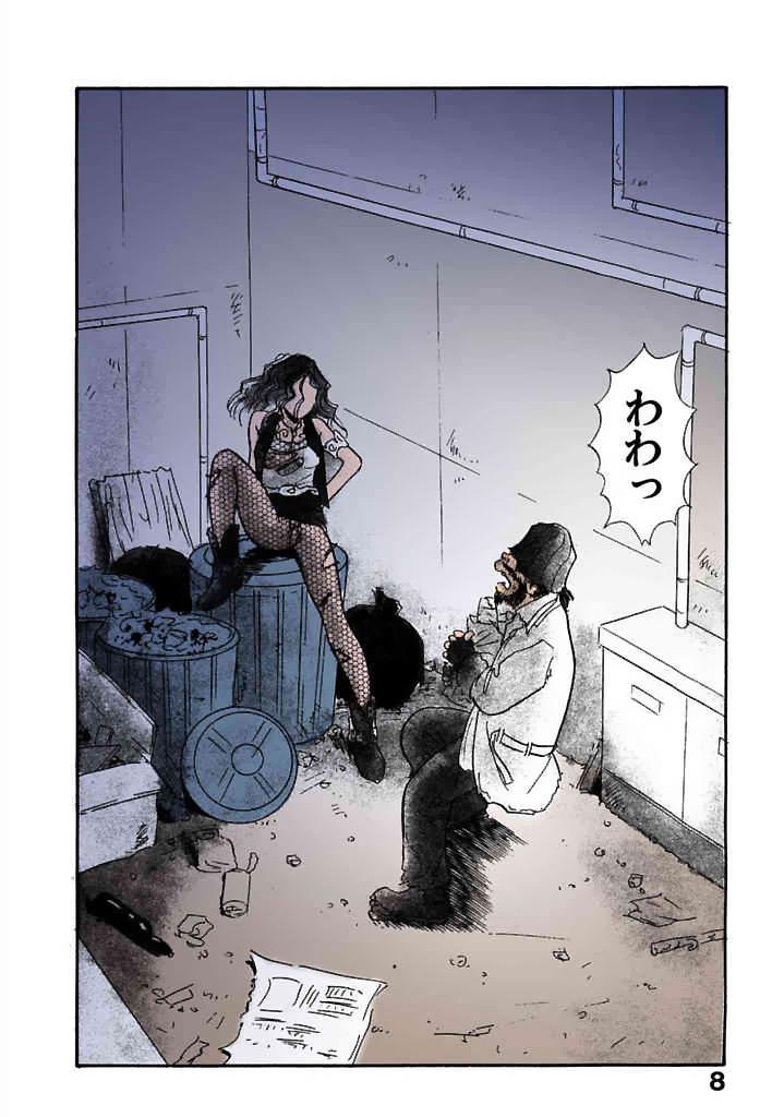 Kurakura Konchuuki Vol.2 page 5 full