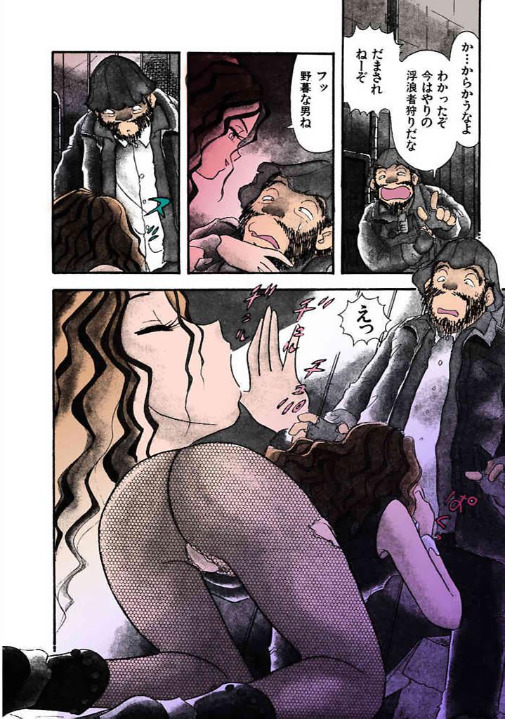 Kurakura Konchuuki Vol.2 page 7 full