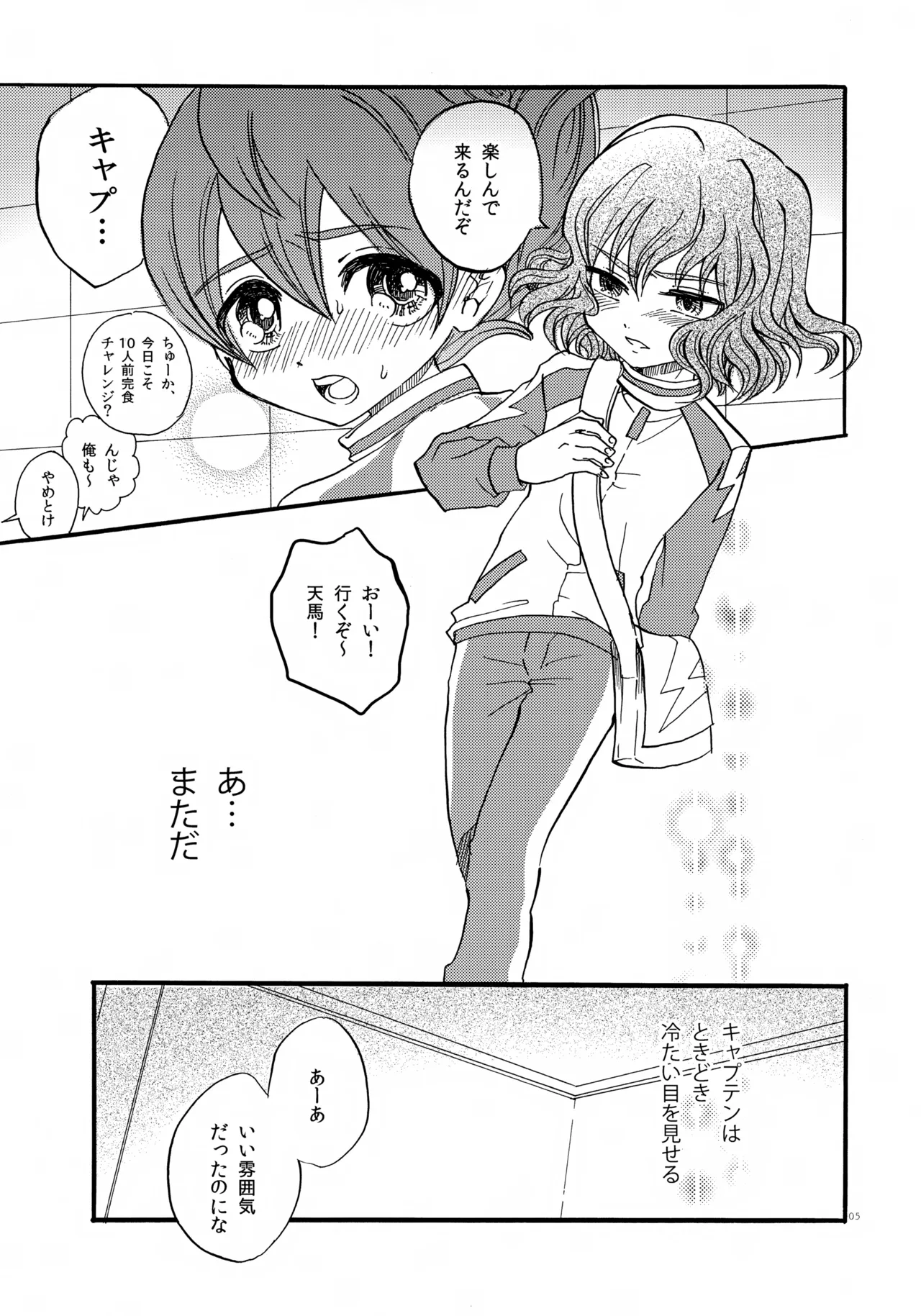 Double Dominant page 6 full
