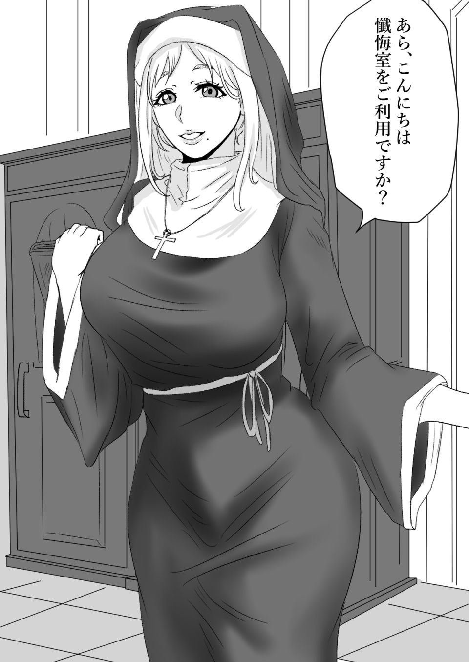 Sister no Junan page 1 full