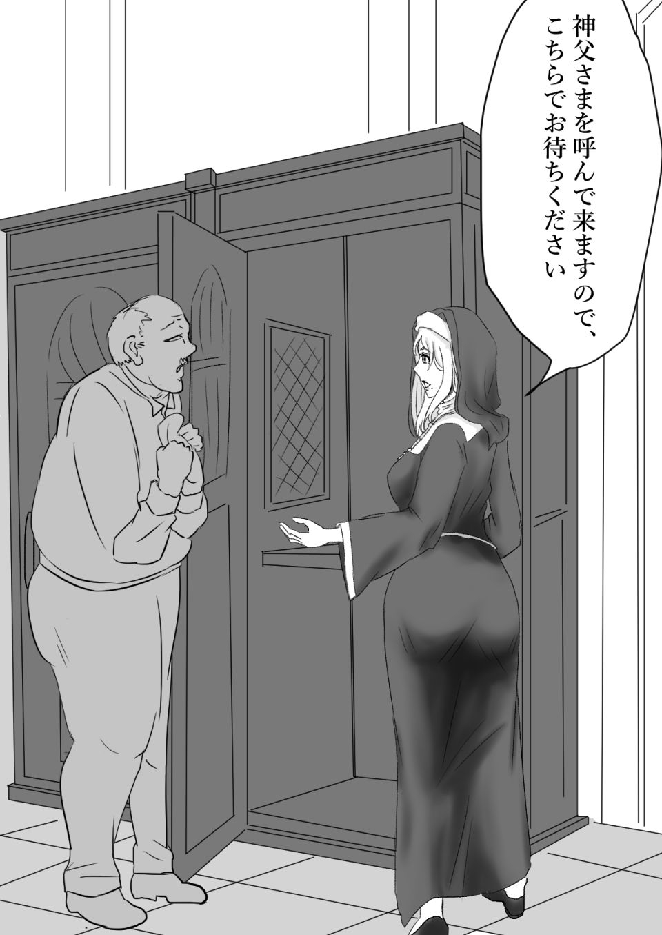 Sister no Junan page 2 full