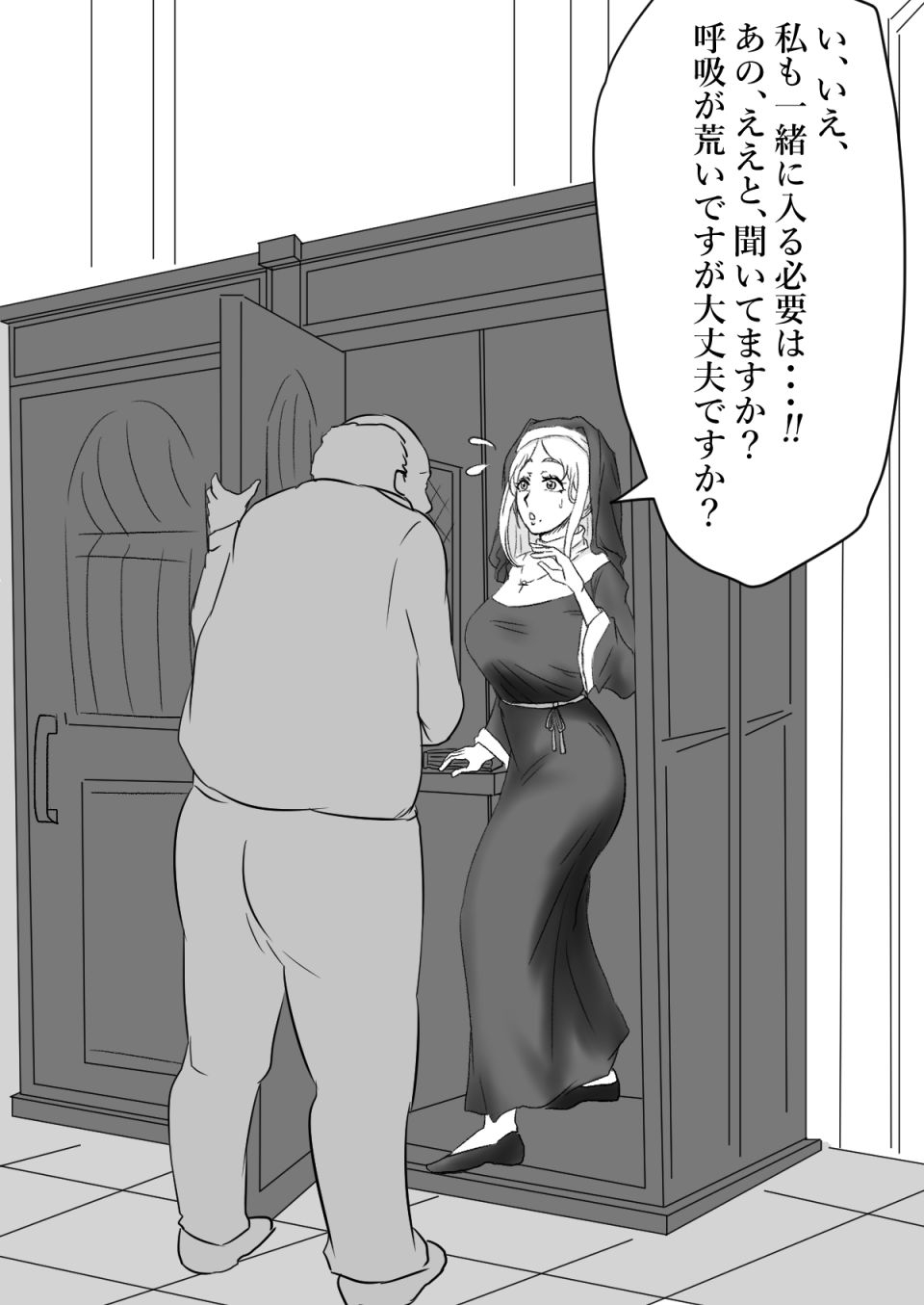 Sister no Junan page 3 full